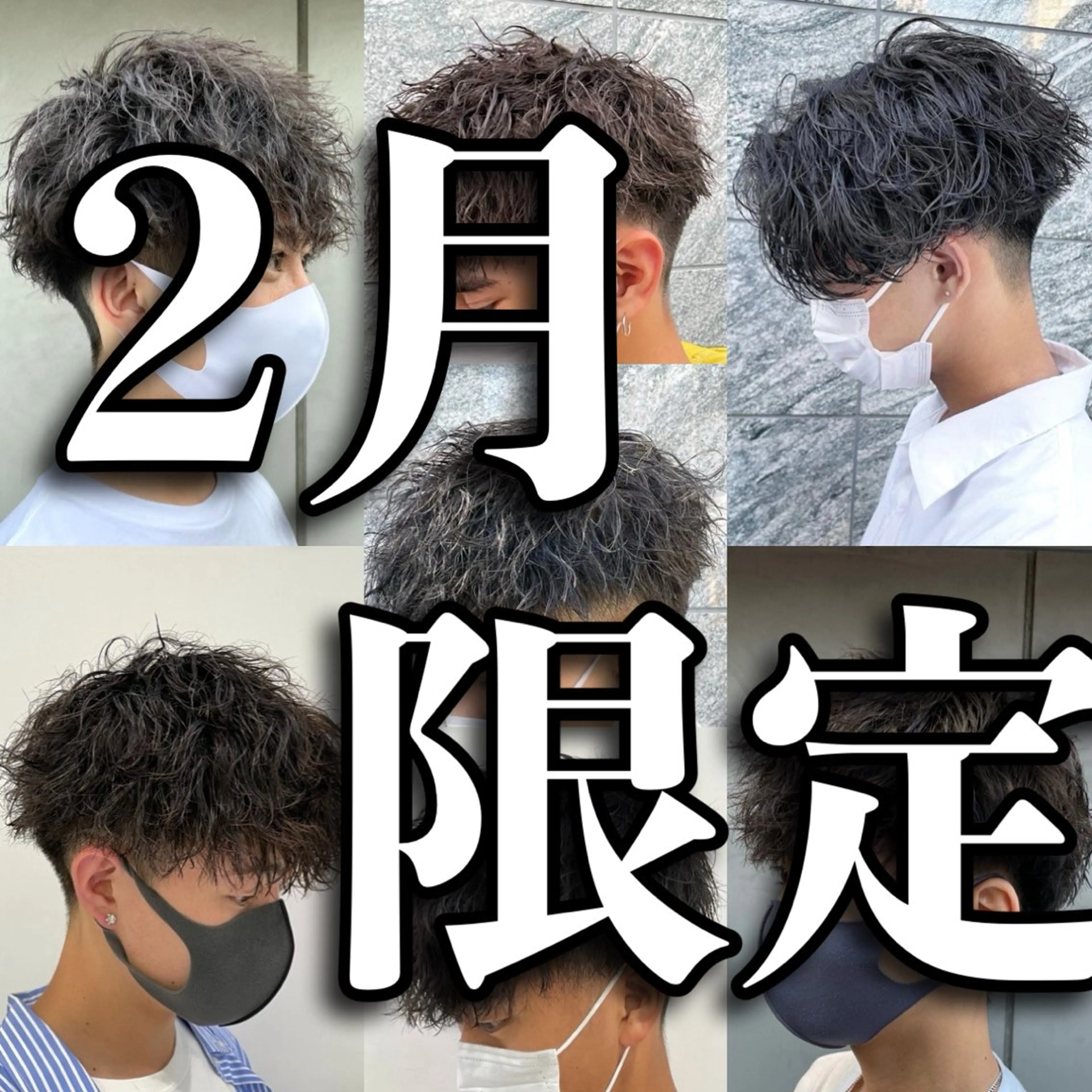 パーマ メンズ 新世代パーマ⚡️ の達人トモ⚡️のヘアスタイル