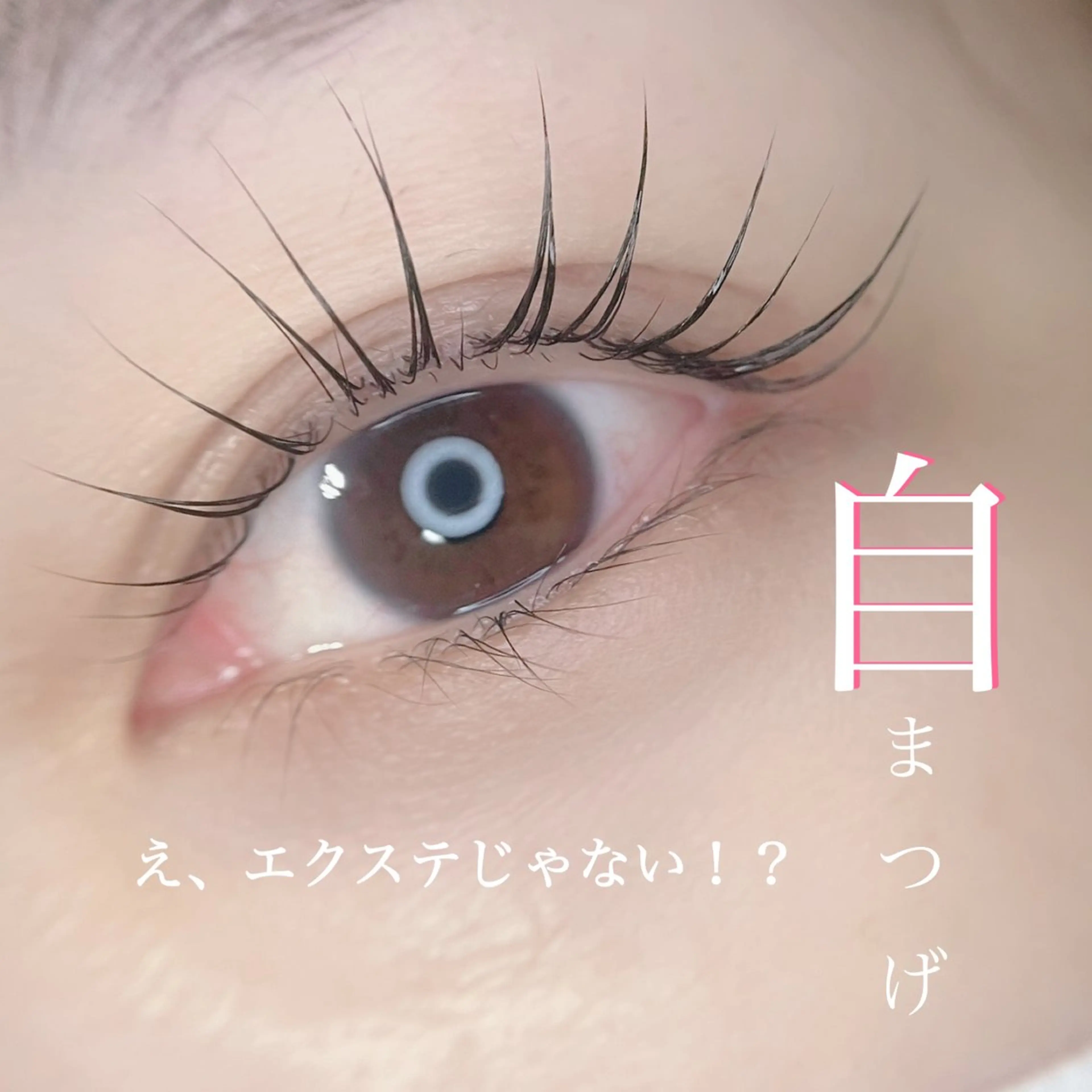 マツエク・マツパ irie hair &　eyelash所属・irie(ｱｲﾘｰ) hair&eyeのマツエク・マツパデザイン