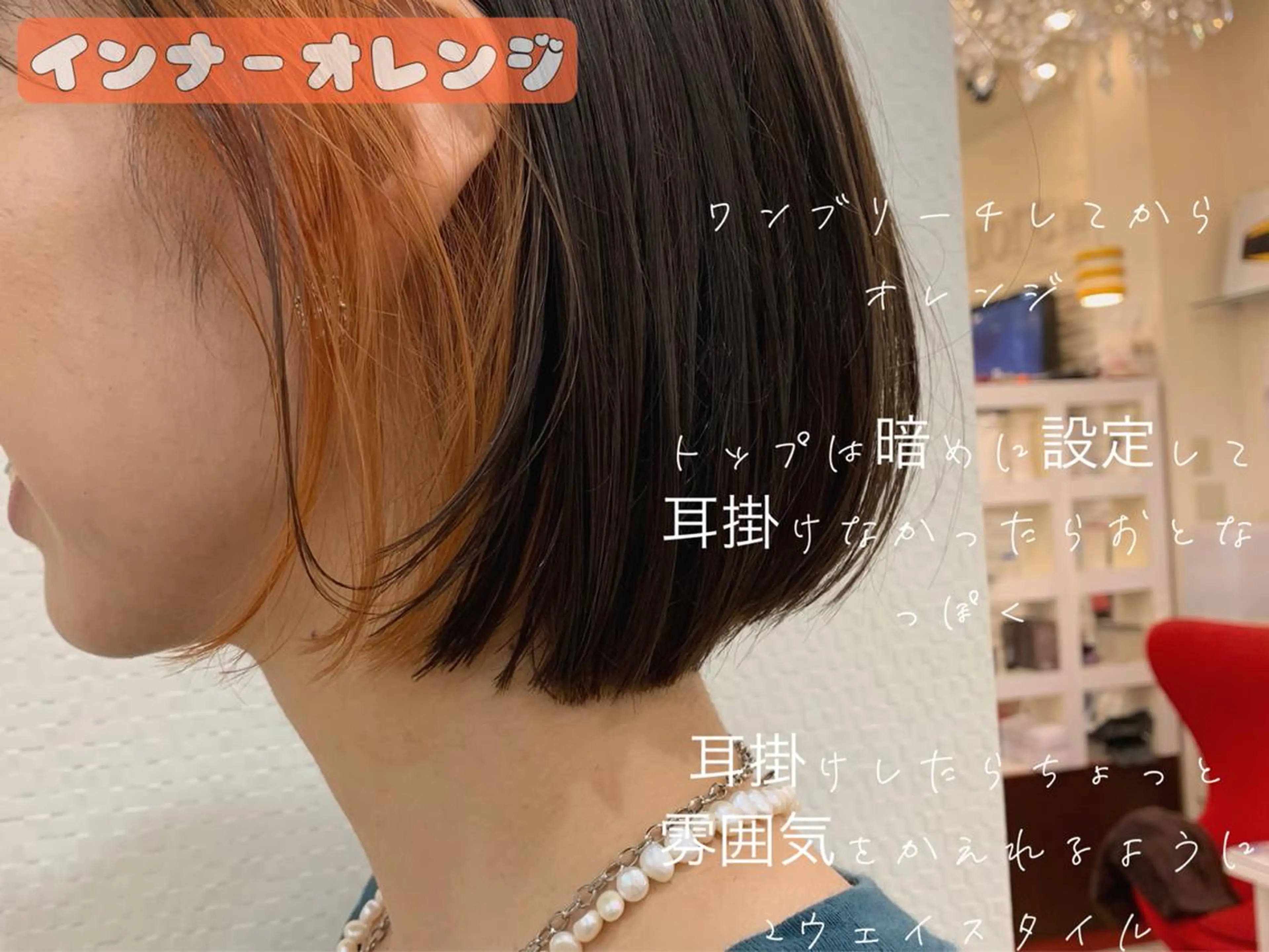 ミディアム カラー ヘアアレンジ ベージュカラー オレンジ カット ヘアカラー 今村公介 ブリーチ特化、派手髪のヘアスタイル