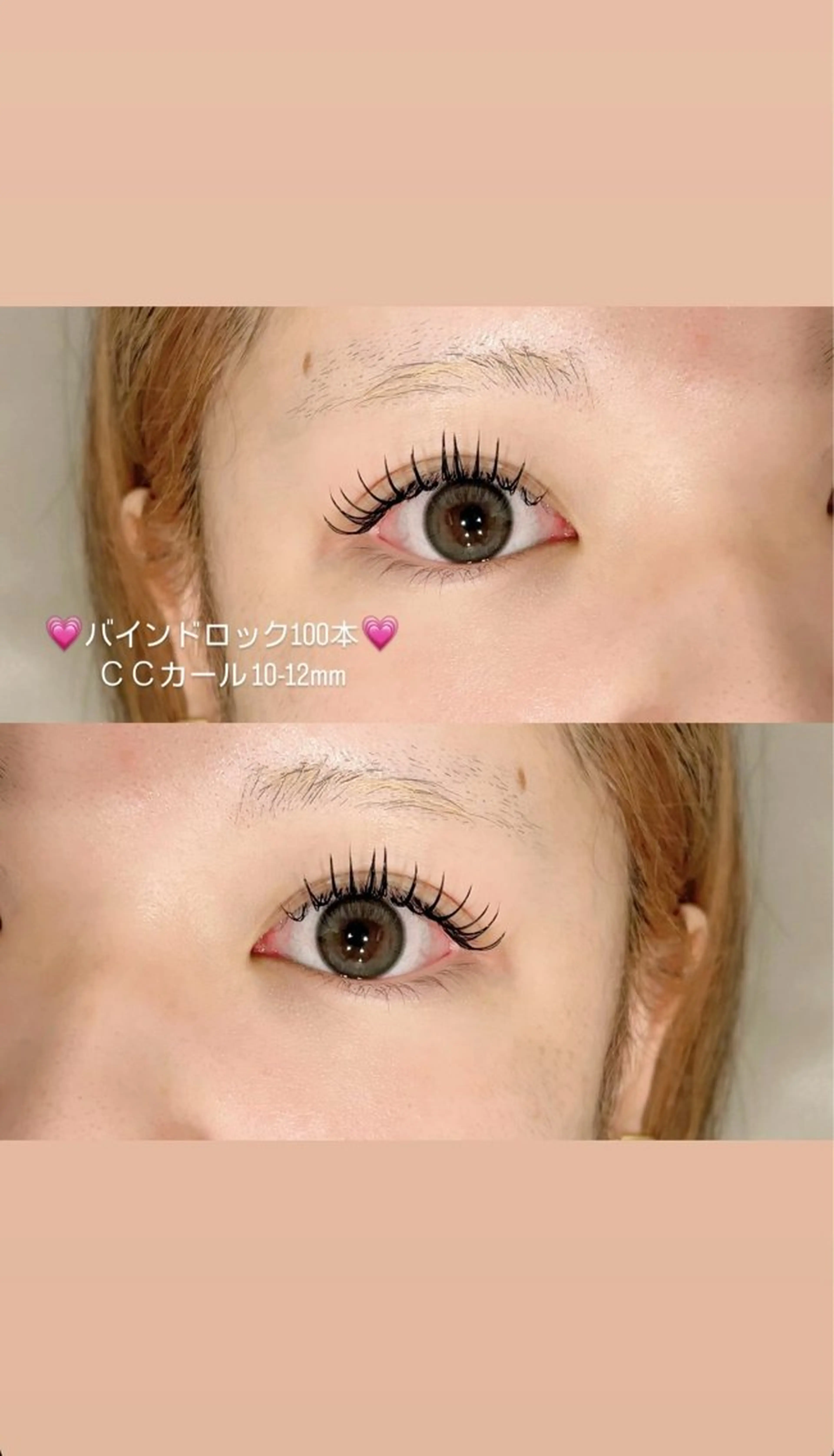 マツエク・マツパ ＆MoRe． アンドモアのマツエク・マツパデザイン