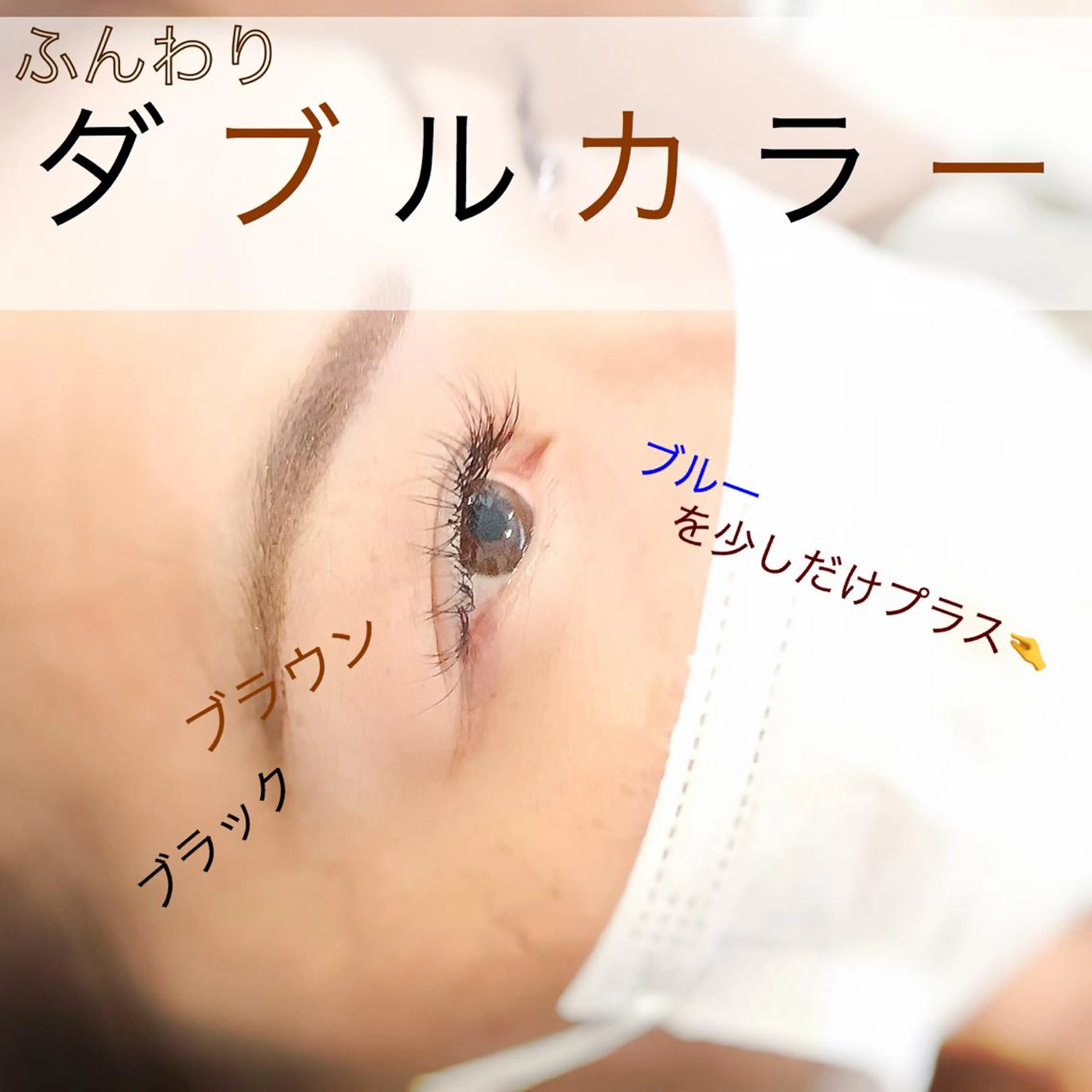 マツエク・マツパ eyelashsalon Plaisir所属・ツカハラ ミカのエステ・リラクイメージ