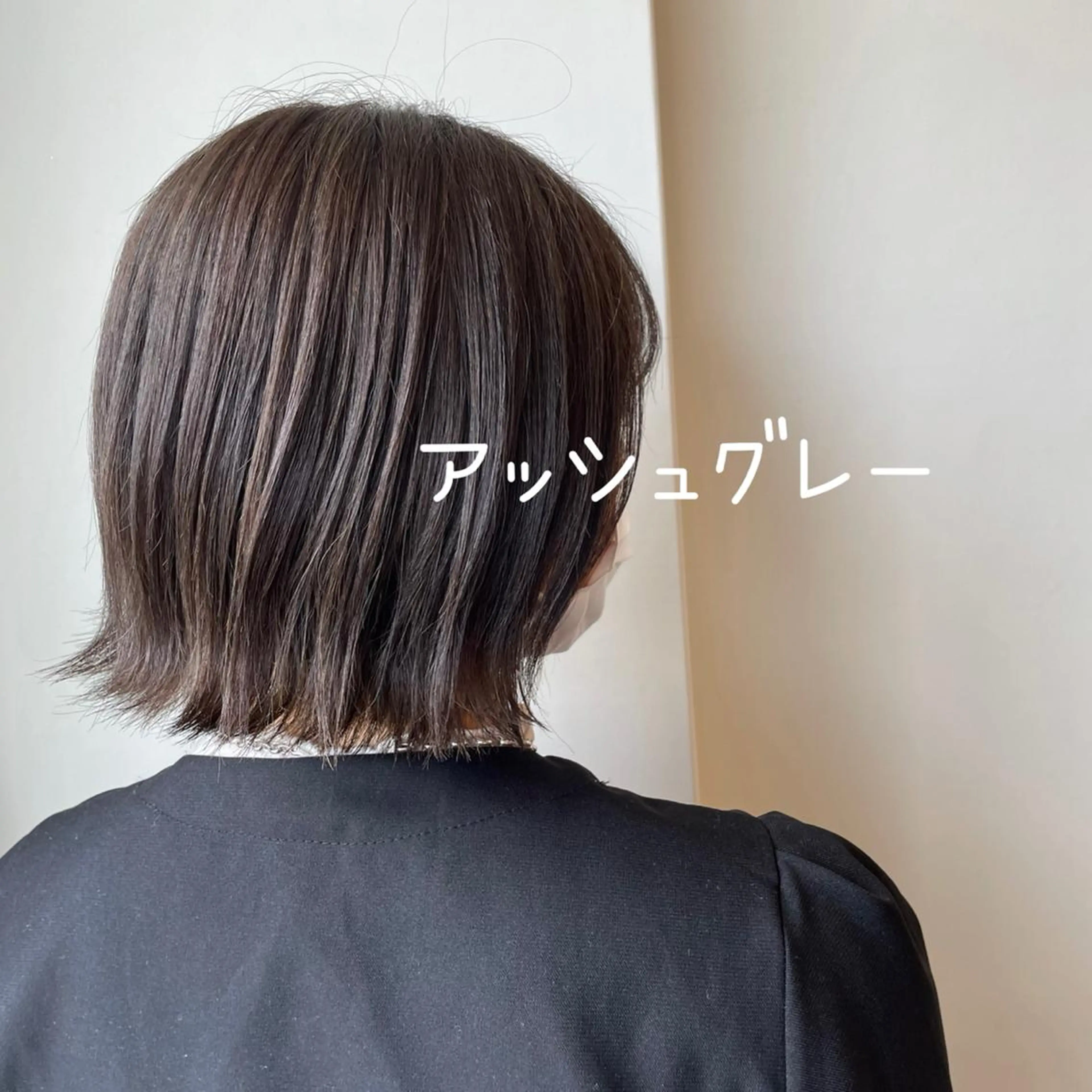 ショート ヘアカラー トリートメント ボブウルフ／ボブ Satsuki【名駅のヘアスタイル