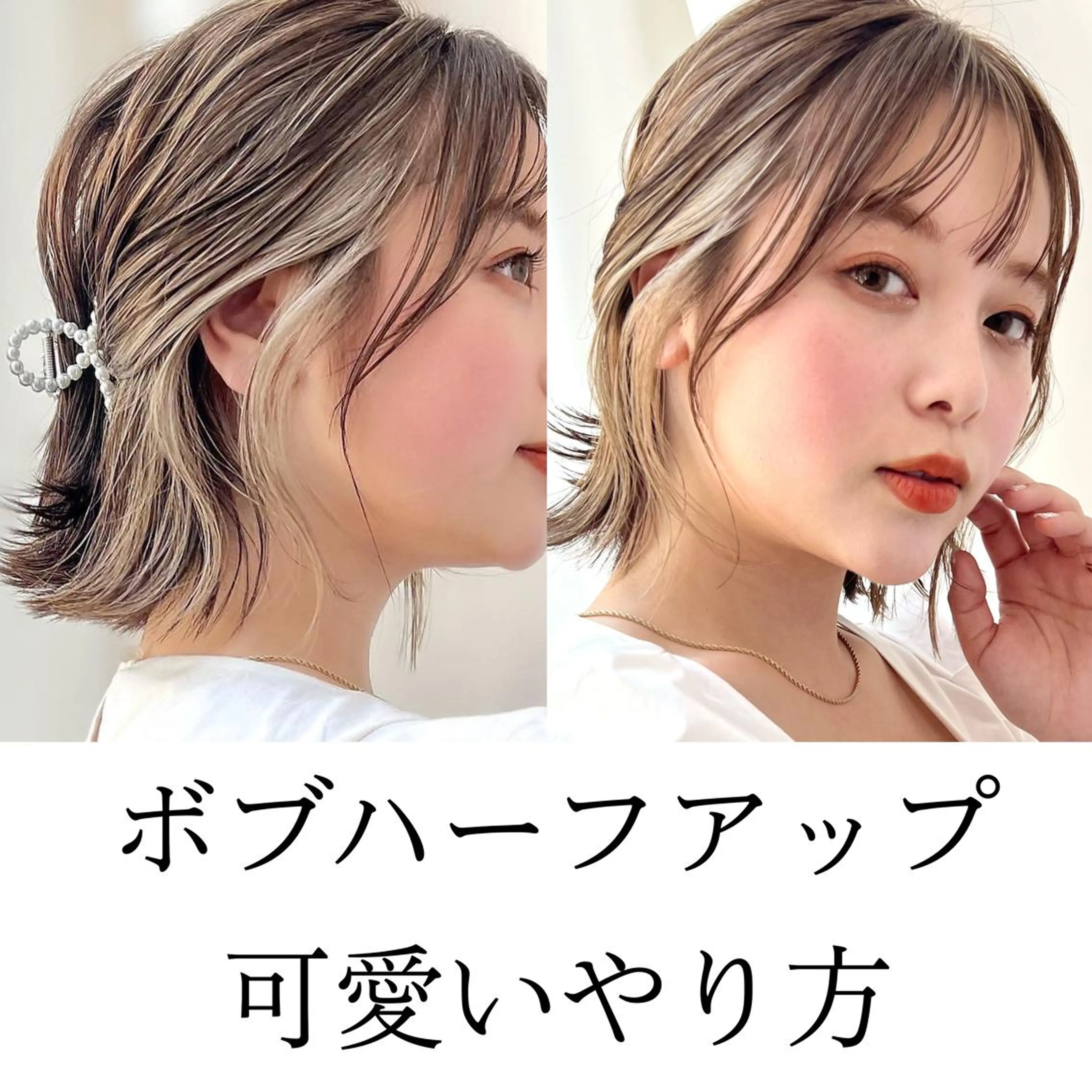 ミディアム カラー グレージュ ボブ カット ヘアカラー トリートメント レイヤー専門家 ダブルカラー修のヘアスタイル