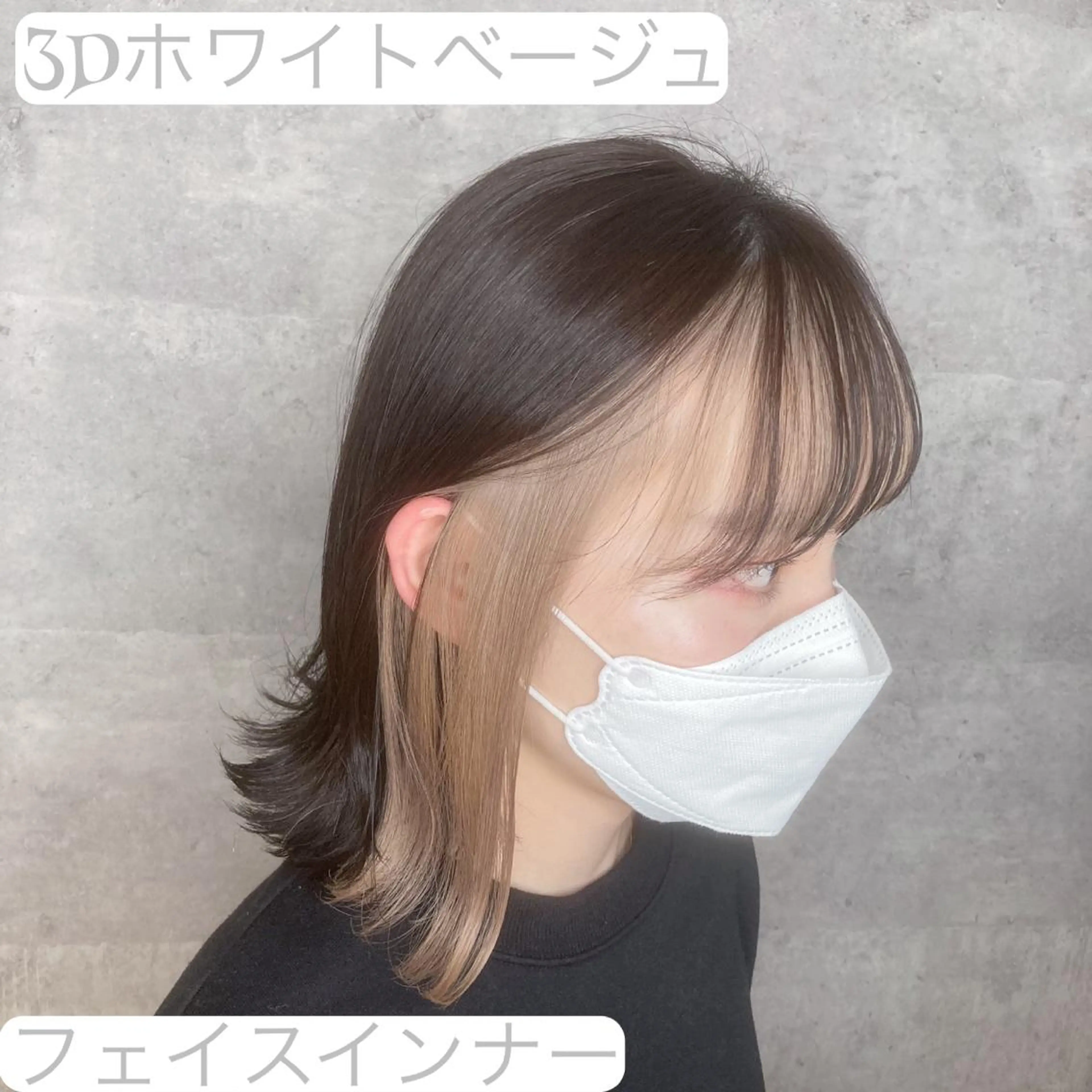 ⭐️イヤリングインナーカラー（ケアブリーチ込両サイドブリーチ、全体カラー込み）&カット&クイックトリートメントの写真