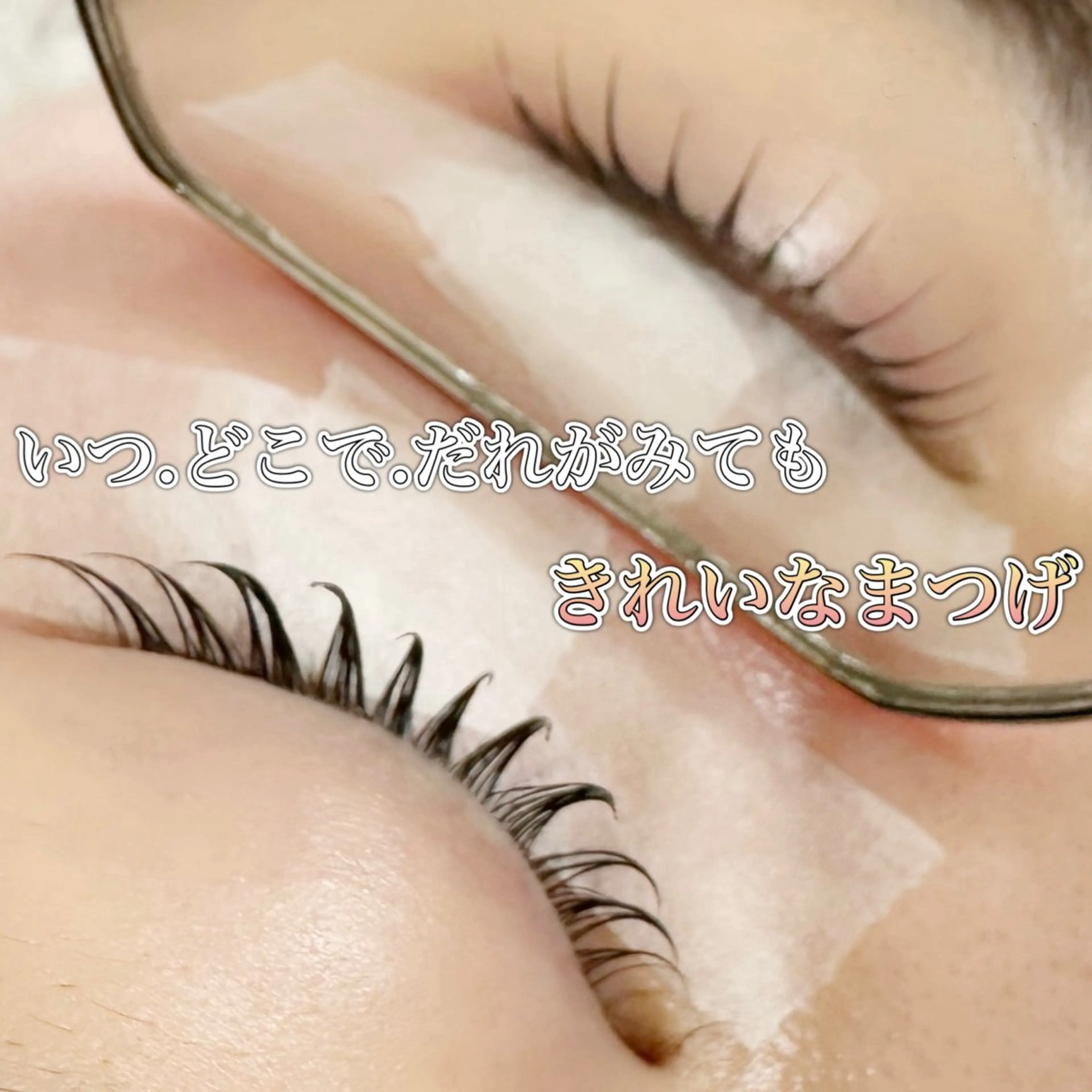 マツエク・マツパ 韓国風マツエク パリジェンヌラッシュリフト まつげパーマ 一重×まつ毛パーマ マツパ charm所属・charm 【📍大名】のマツエク・マツパデザイン