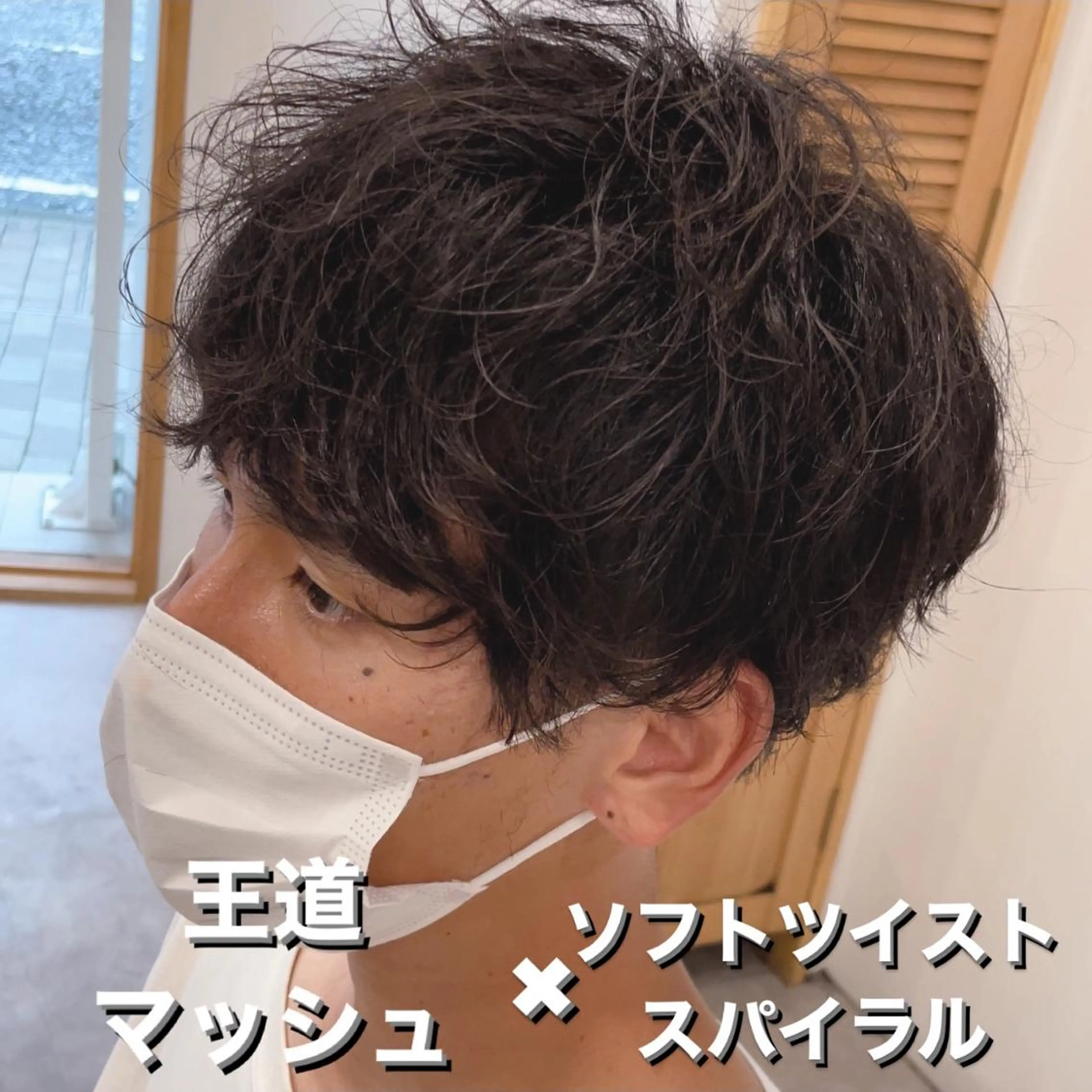 ショート パーマ メンズ メンズパーマ 毛流れ縮毛矯正✨ メンズ那智優貴のヘアスタイル