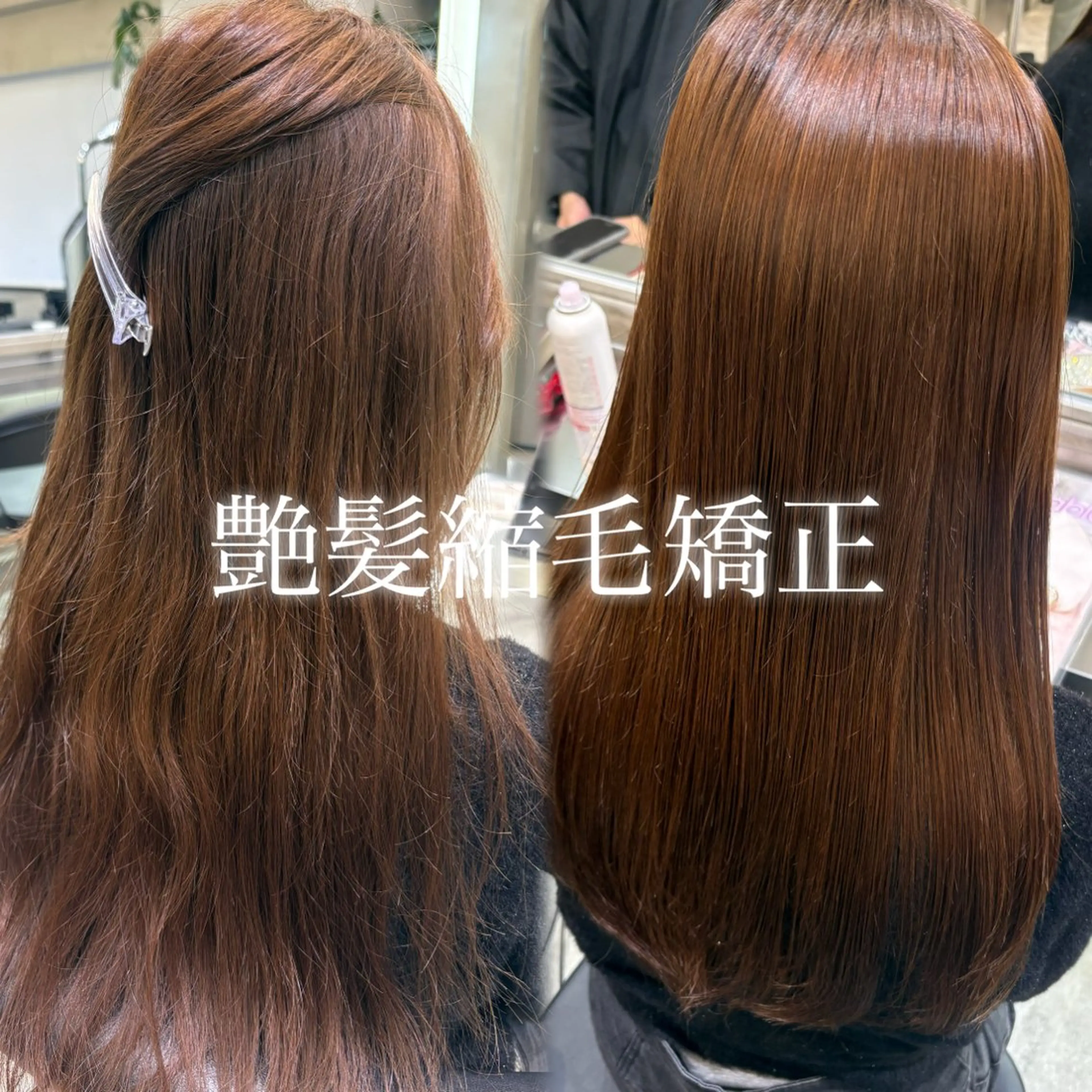 ロング 縮毛矯正 🌈似合わせカット/ くるみ🕒のヘアスタイル