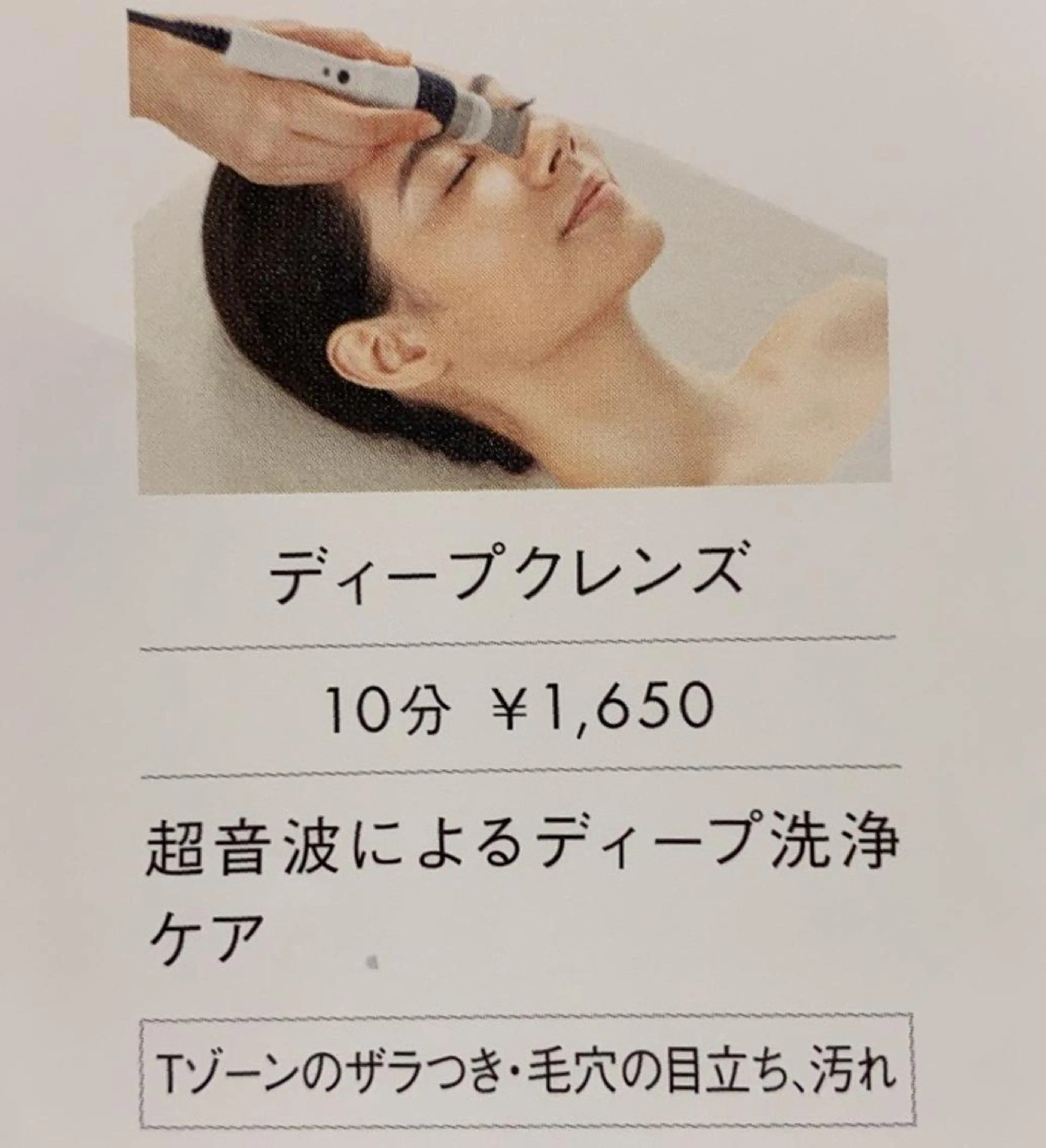 ポーラ・ザ・ビューティ　　番町店所属・POLA 鎌田 ひかるのその他イメージ