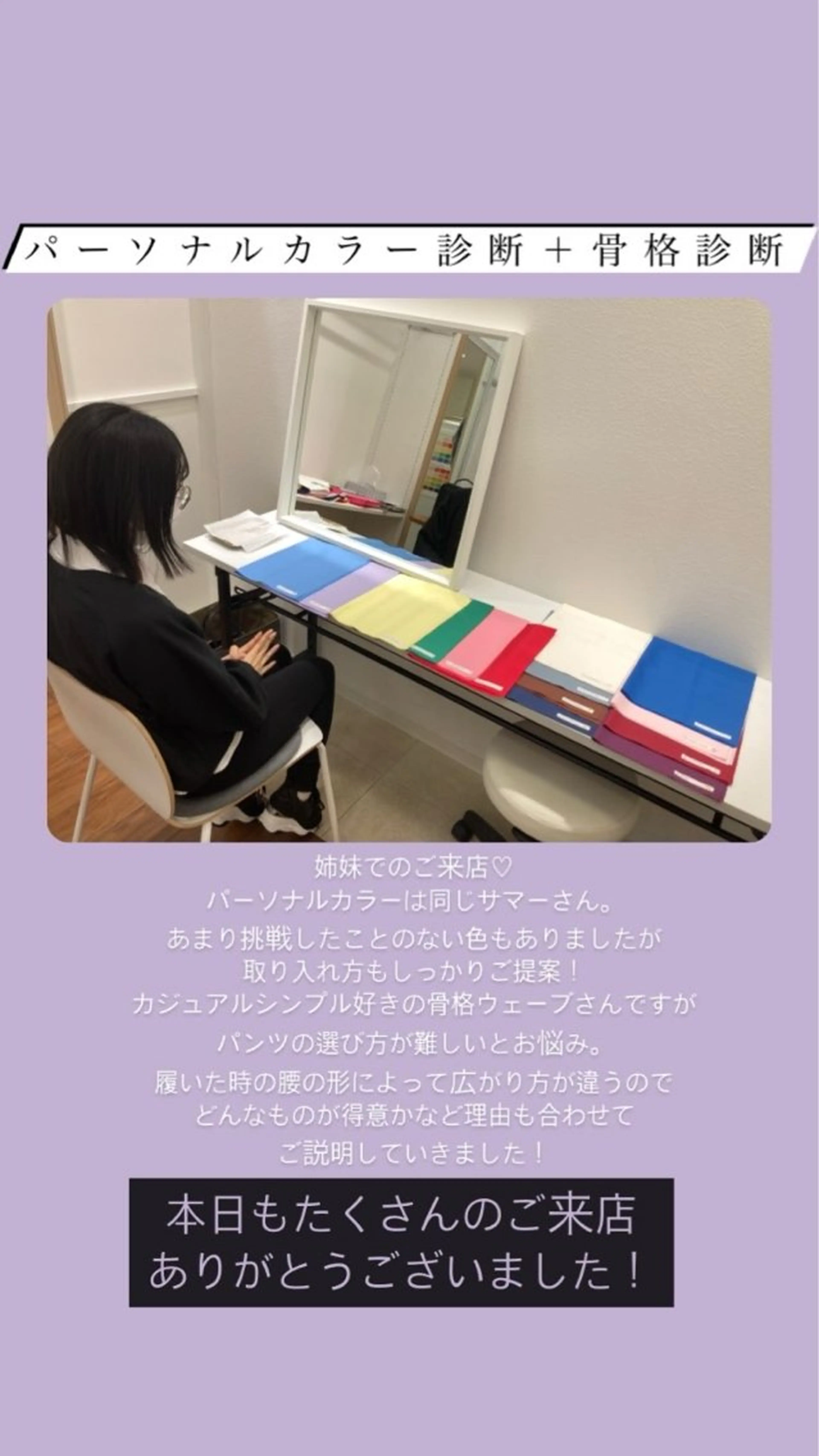 パーソナルカラー診断 顔タイプ診断 You-Styling所属・まちだ　あさみ YouStylingのその他イメージ