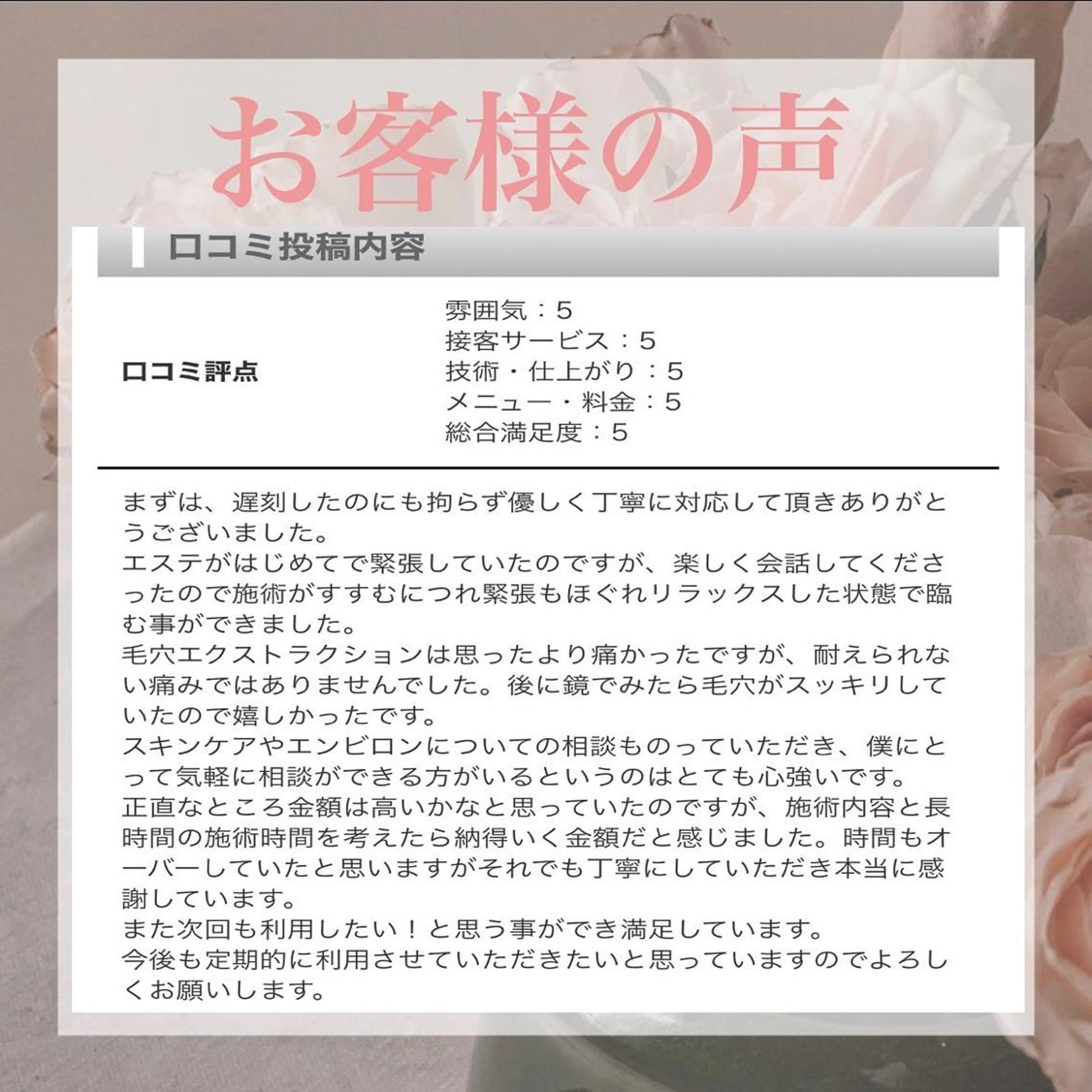 枝廣 貴子のエステ・リラクイメージ