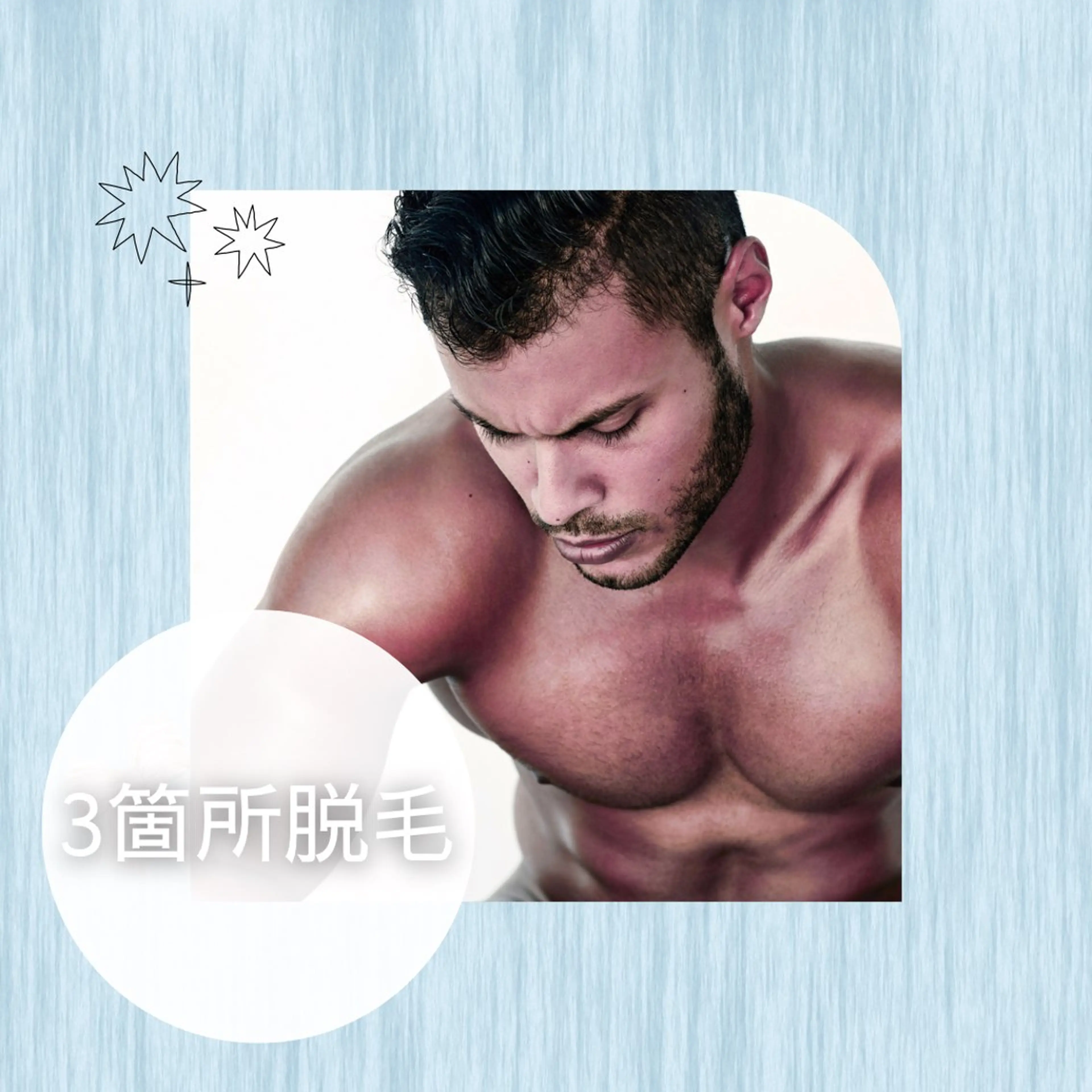 🕺*˖°3箇所脱毛*˖°🫶最新THR脱毛で効果&結果重視の脱毛♦︎チクチク卒業を目指しましょう✊🏻𖤐 ̖´-の写真