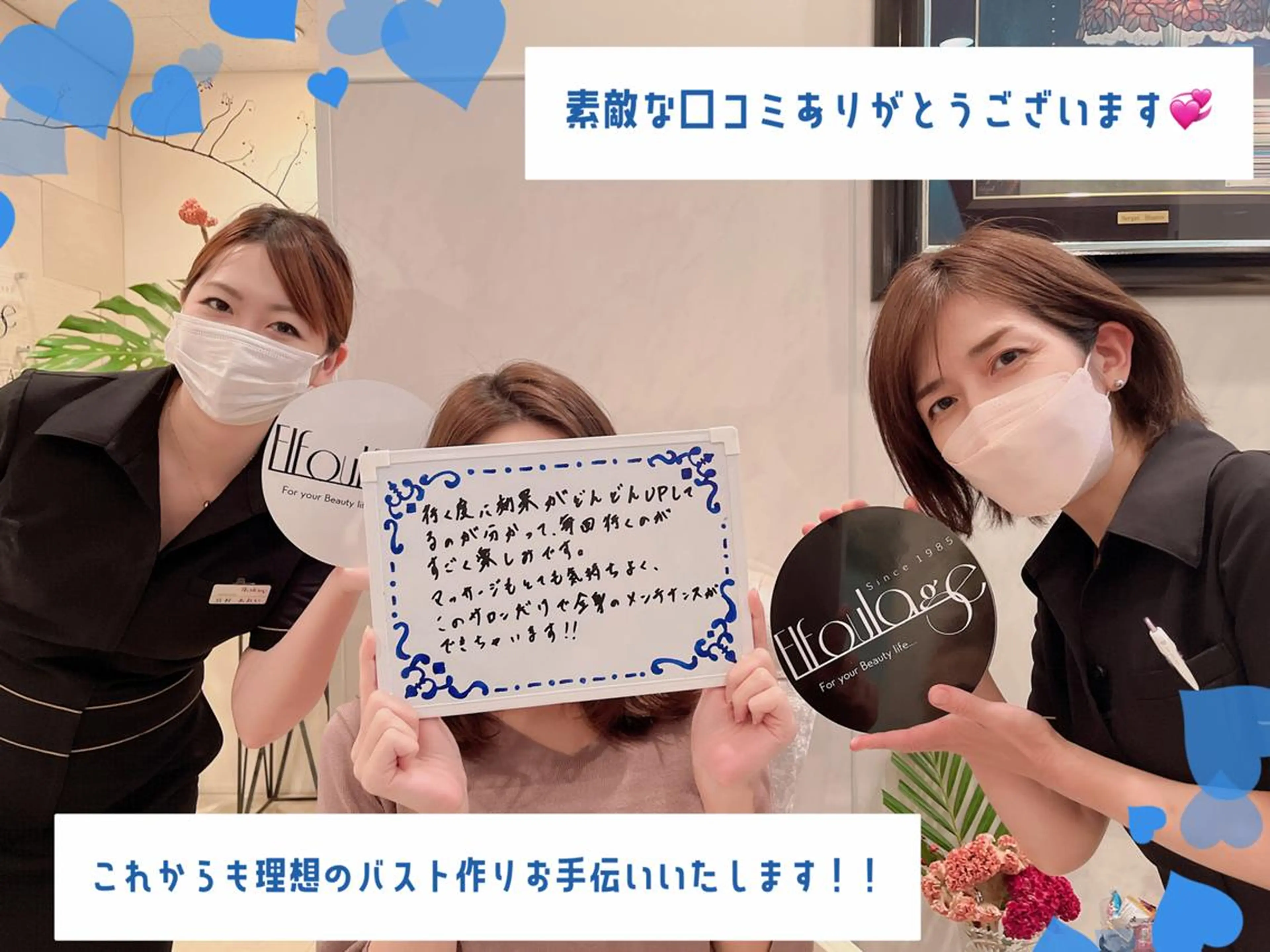 エルフラージュ 銀座店のエステ・リラクイメージ