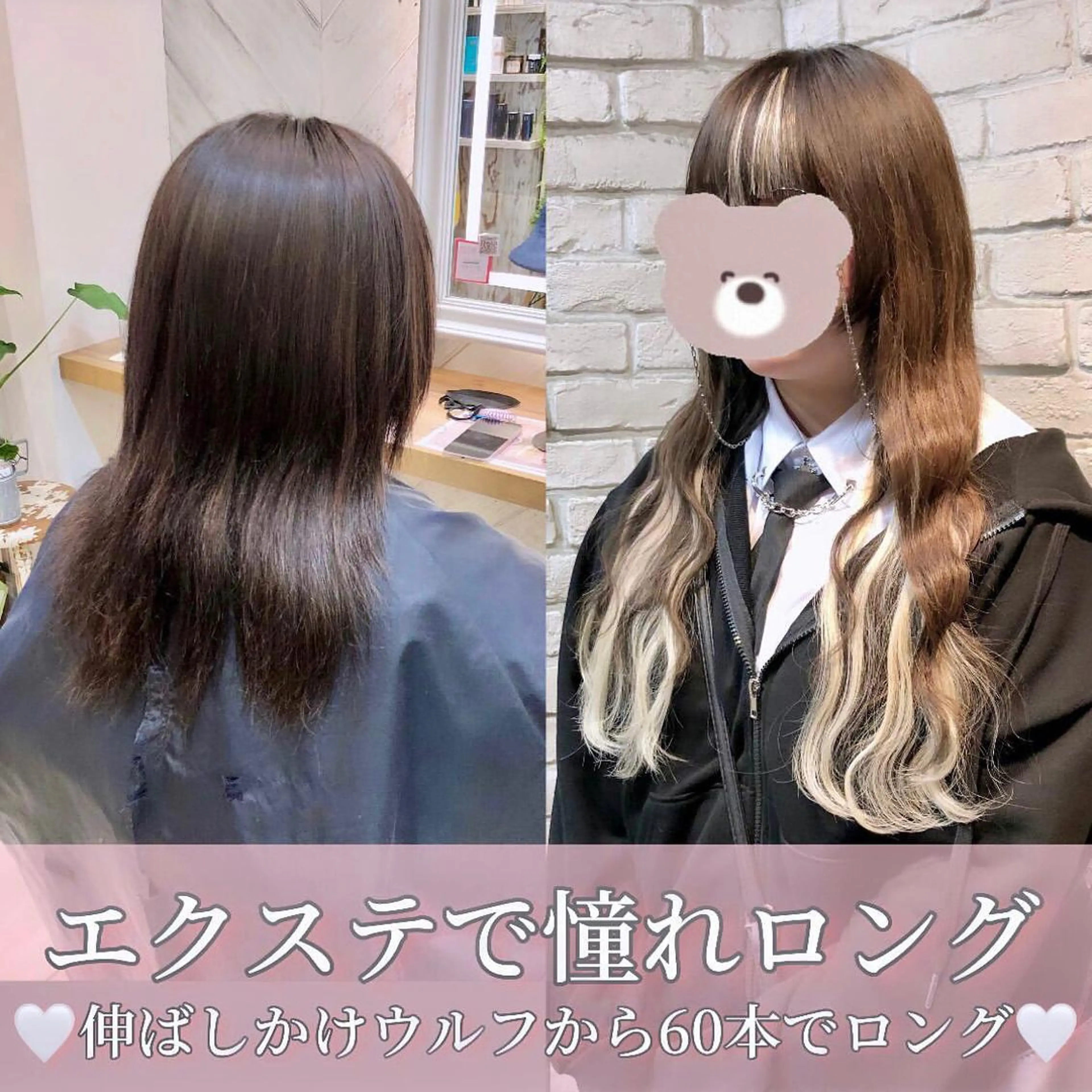 ロング エクステ ロング ウルフカット HAUS 片山みほのヘアスタイル