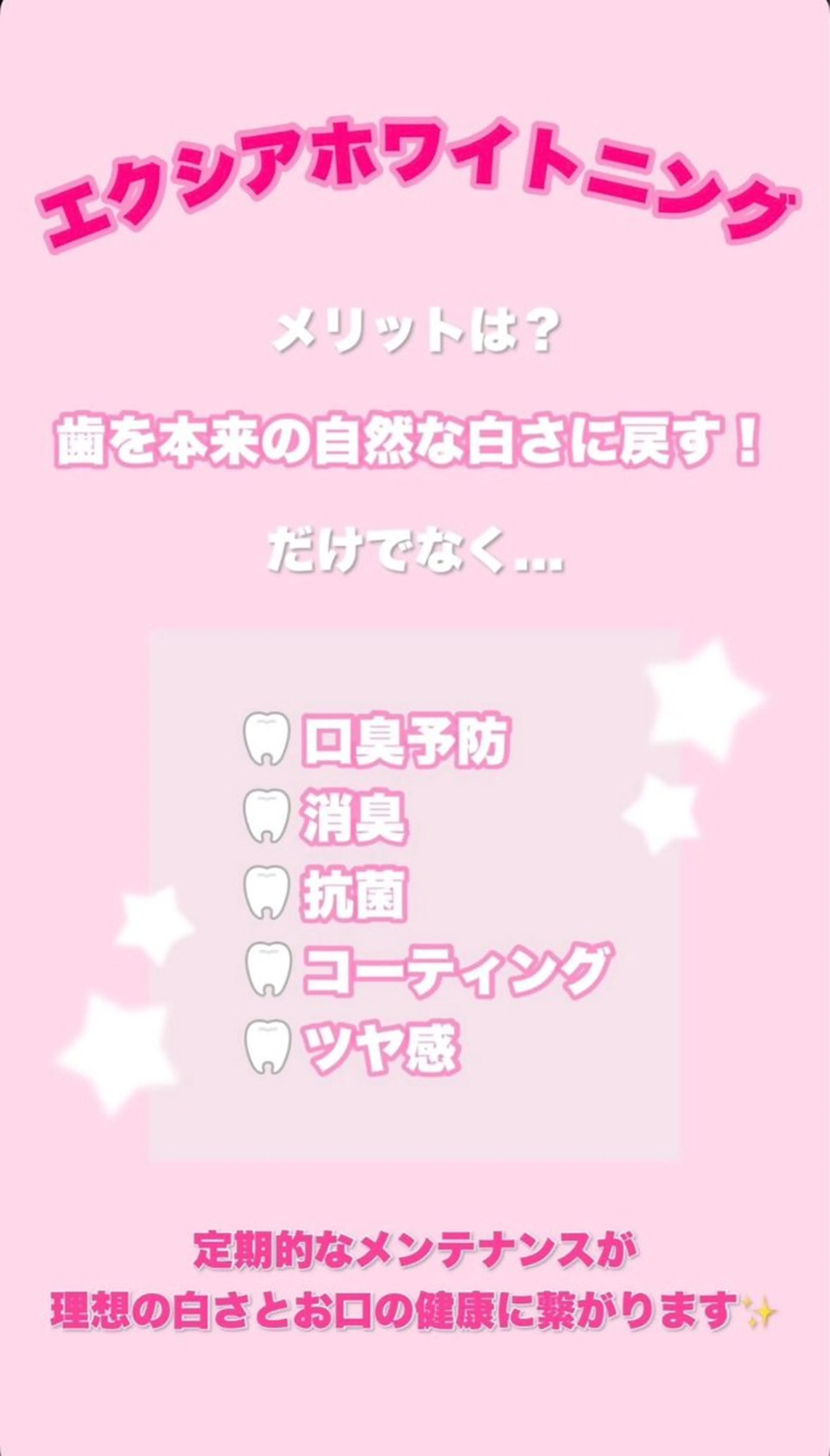 エステ エクシアホワイト 立川南口のエステ・リラクイメージ