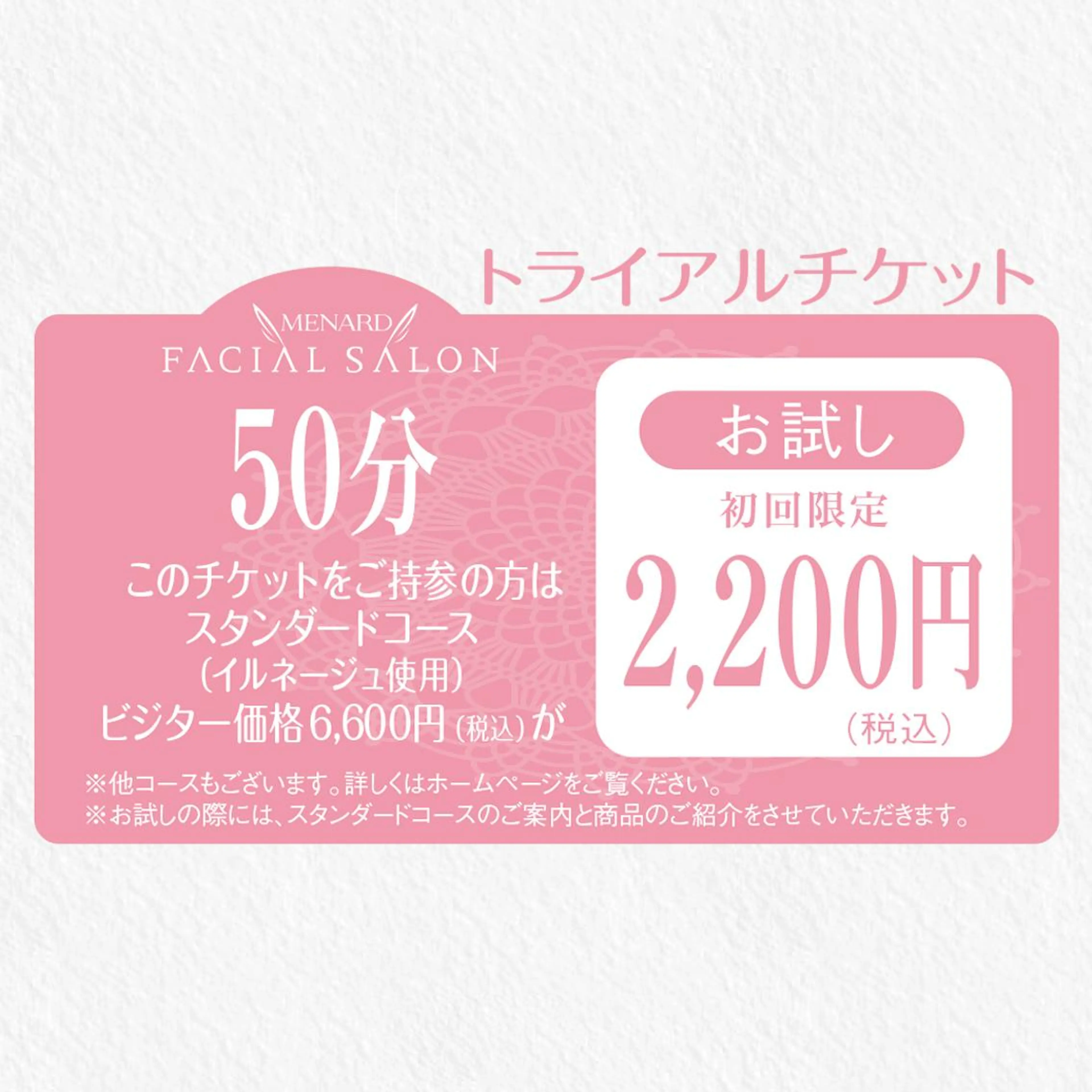 山口 美咲のエステ・リラクイメージ