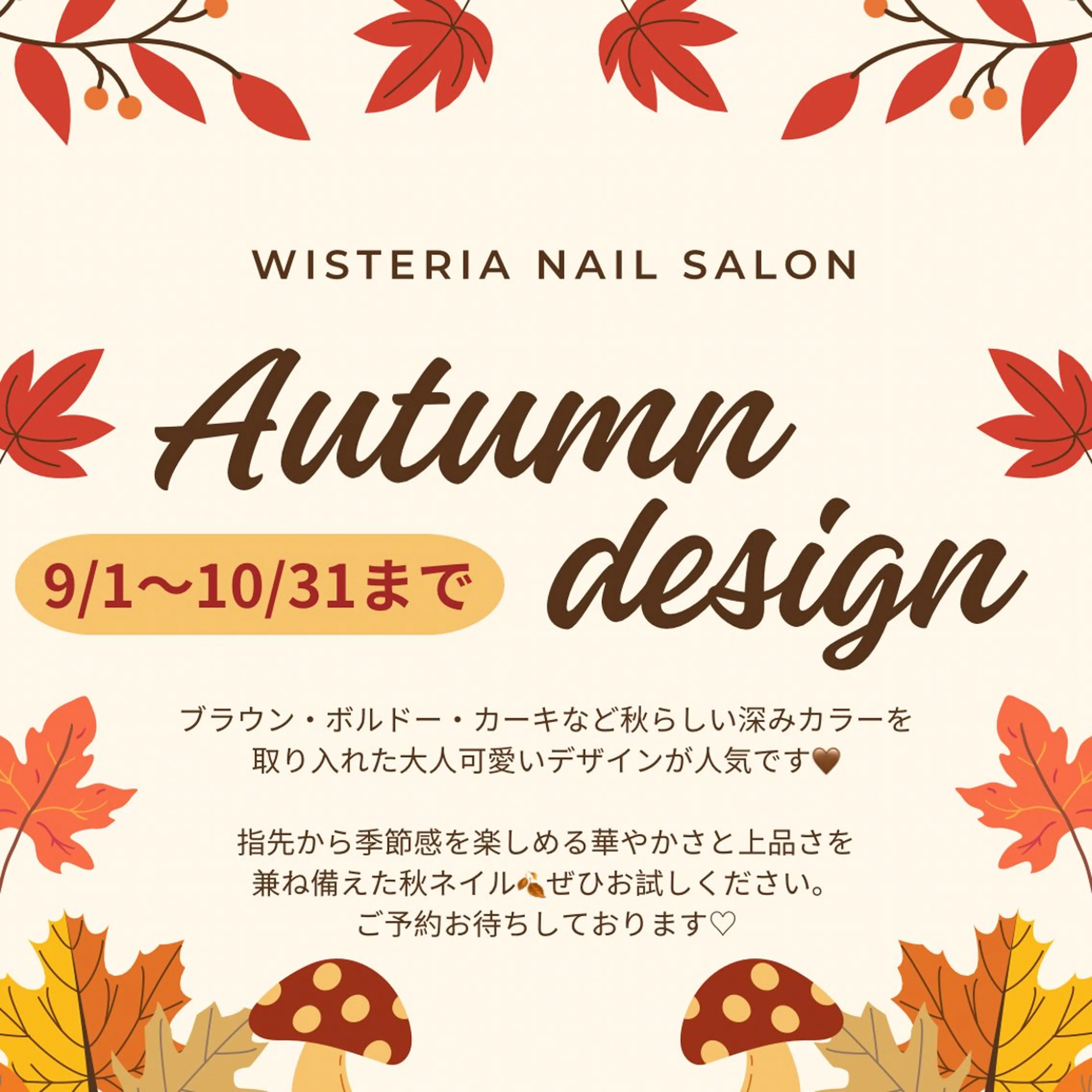 ネイル アートネイル ボルドー ブラウン ラメ(グリッター) ニュアンスネイル WISTERIA hayamiのネイルデザイン