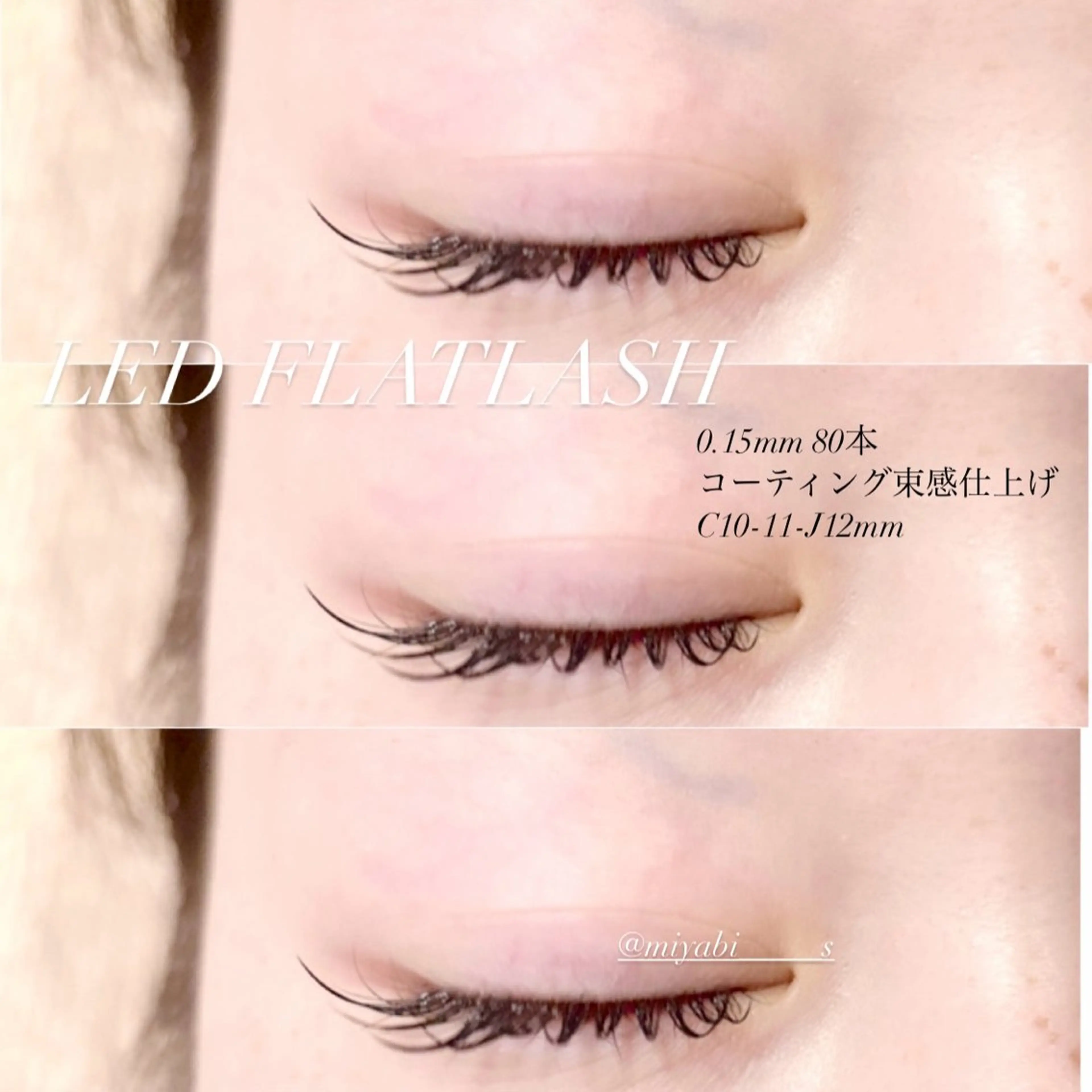 マツエク・マツパ マツエク fan.germe 副店長MIYABIのマツエク・マツパデザイン