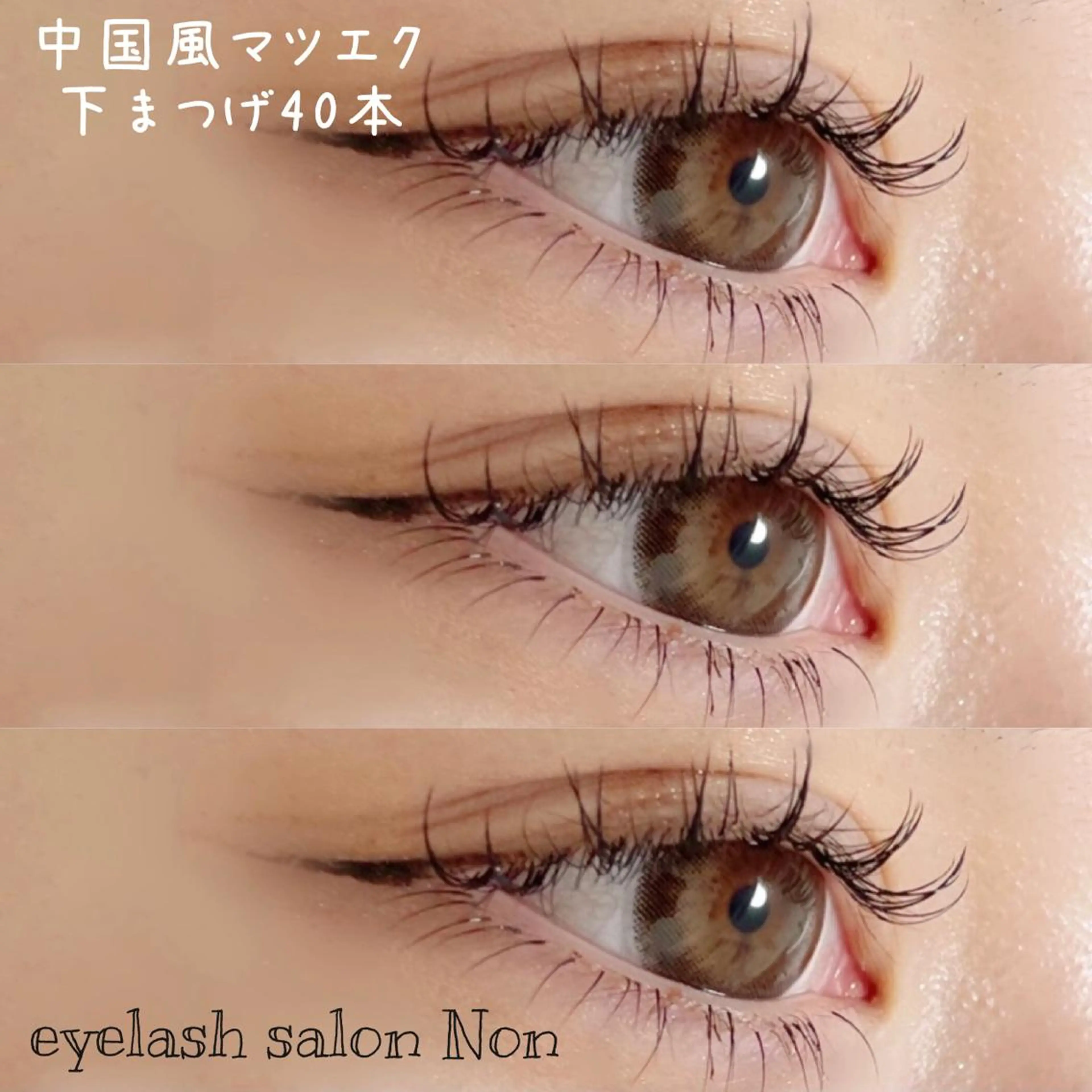 パーマ ネイル マツエク・マツパ ワンホンマツエク 長さ出し ワンホンネイル 香里園 eyelashNonのマツエク・マツパデザイン