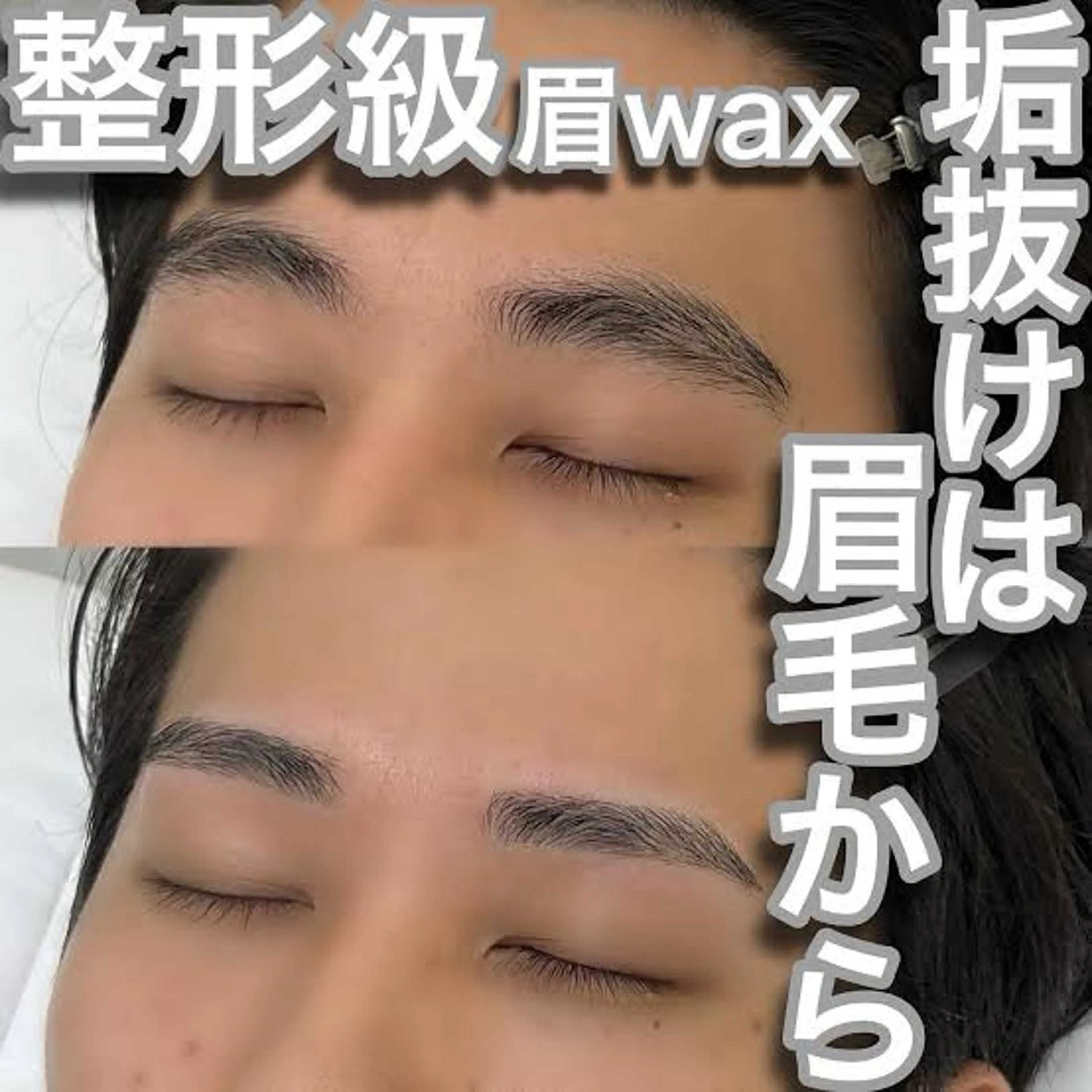 メンズ アイブロウ ワックス脱毛 その他(アイブロウ) UNIQUE SALON所属・MAI \眉毛専門 プライベートサロン/のその他イメージ