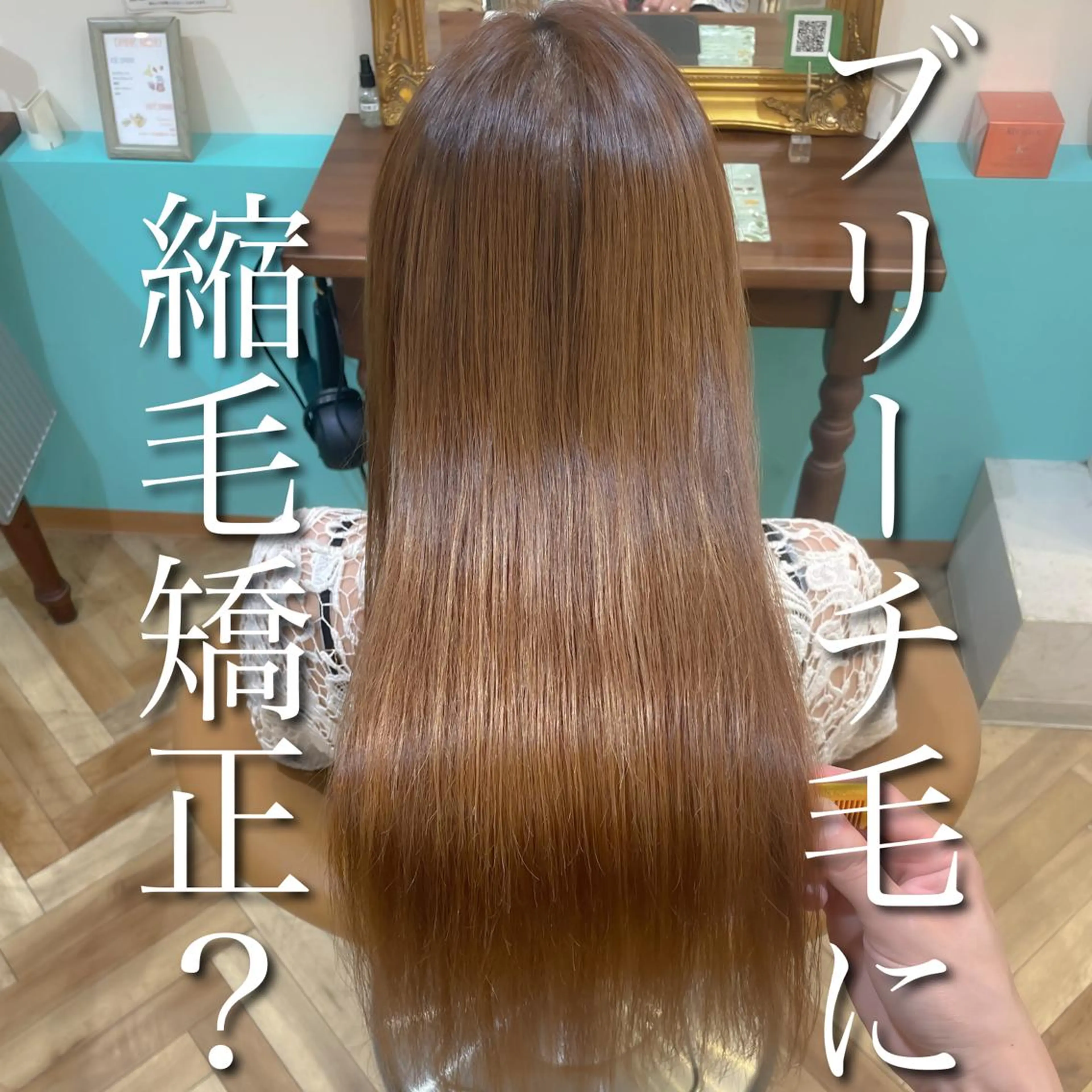 ロング 💎巻ける縮毛矯正/ 艶髪💎石渕智也のヘアスタイル