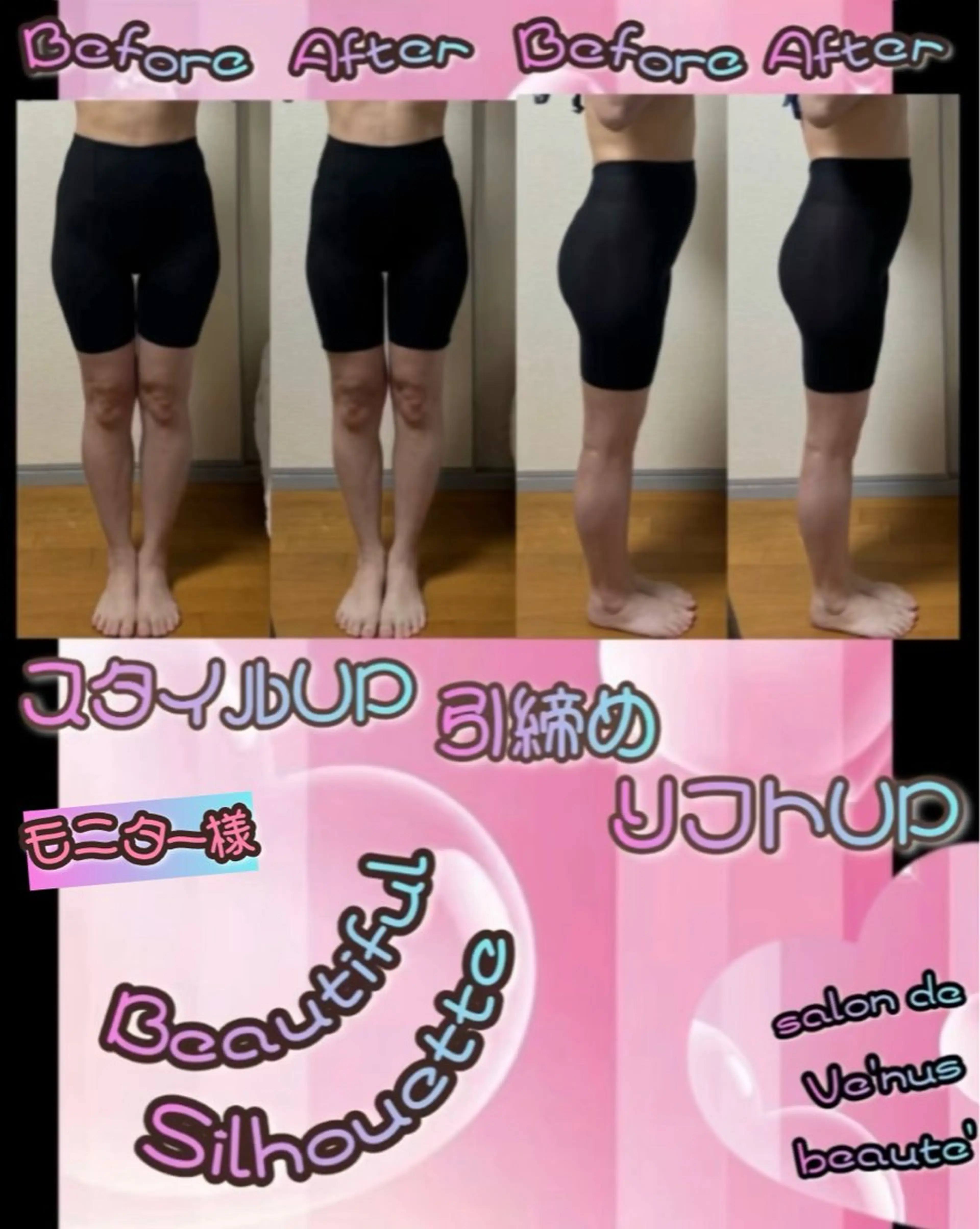 ヴィーナス ビューティーのエステ・リラクイメージ