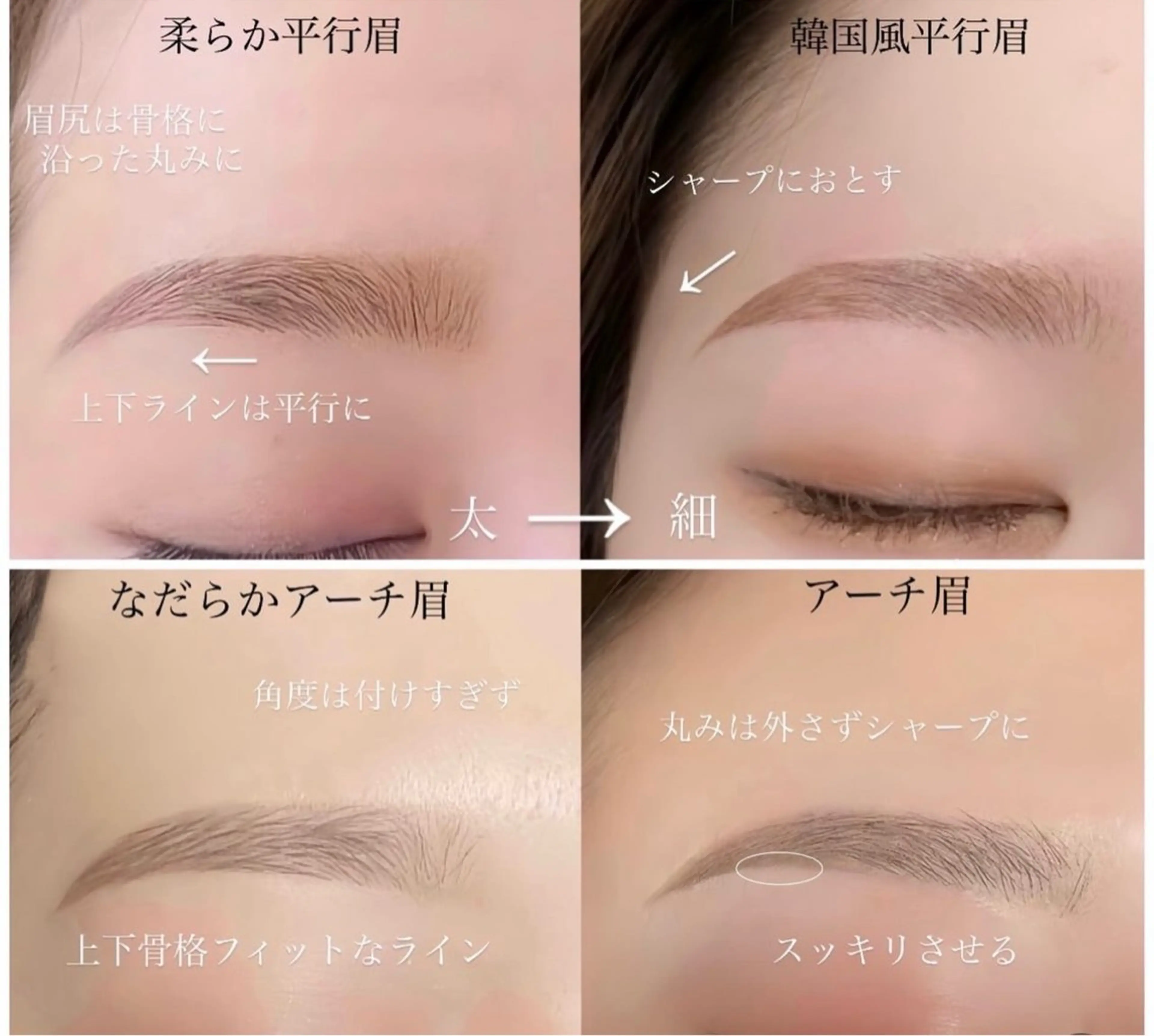 【垢抜け美眉スタイリング🧸🤍】韓国風平行眉 / 似合わせデザインOK ￥1800の写真
