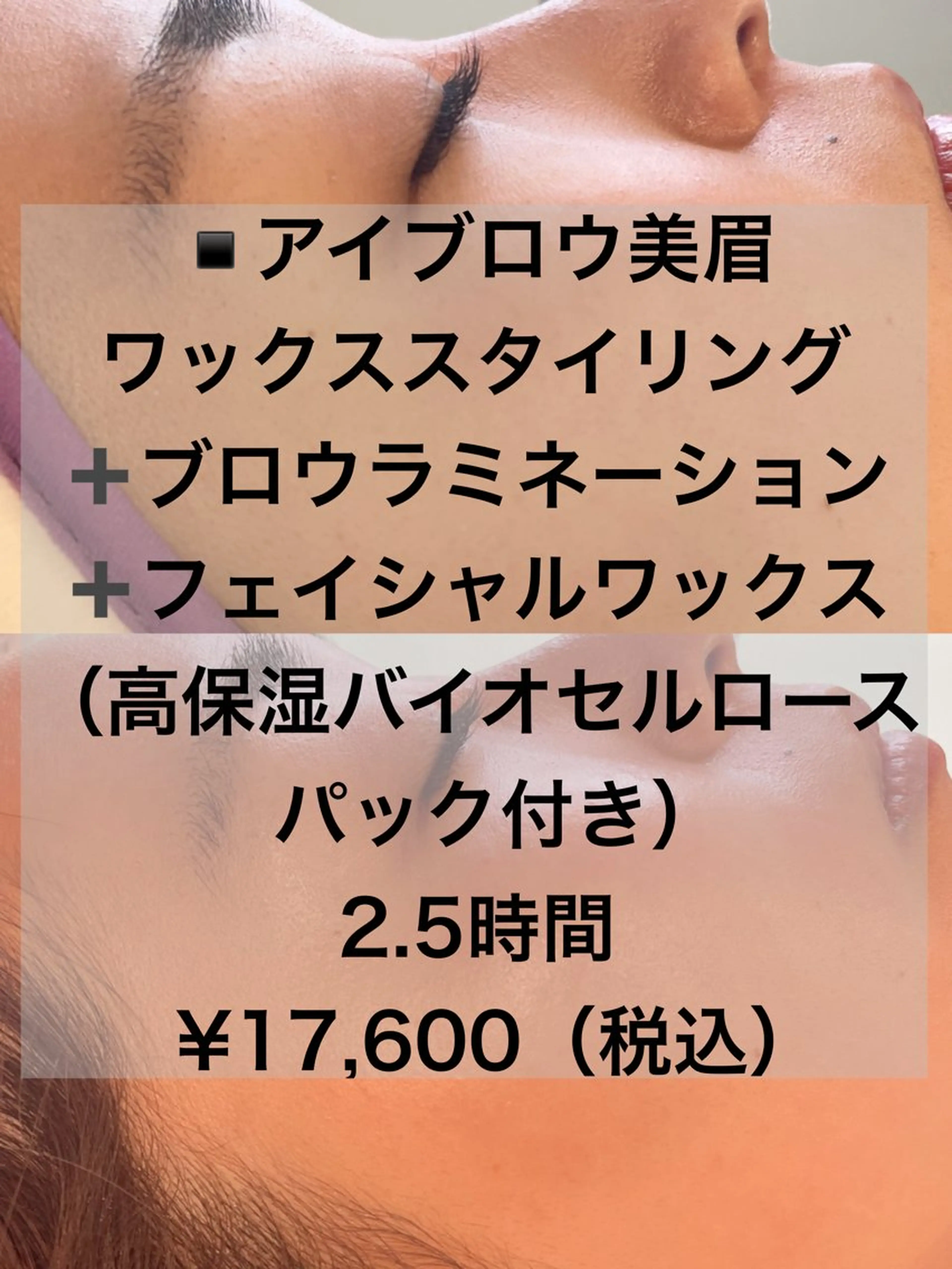 アイブロウ 眉毛ワックス脱毛 税田 芽生の眉毛・アイブロウイメージ
