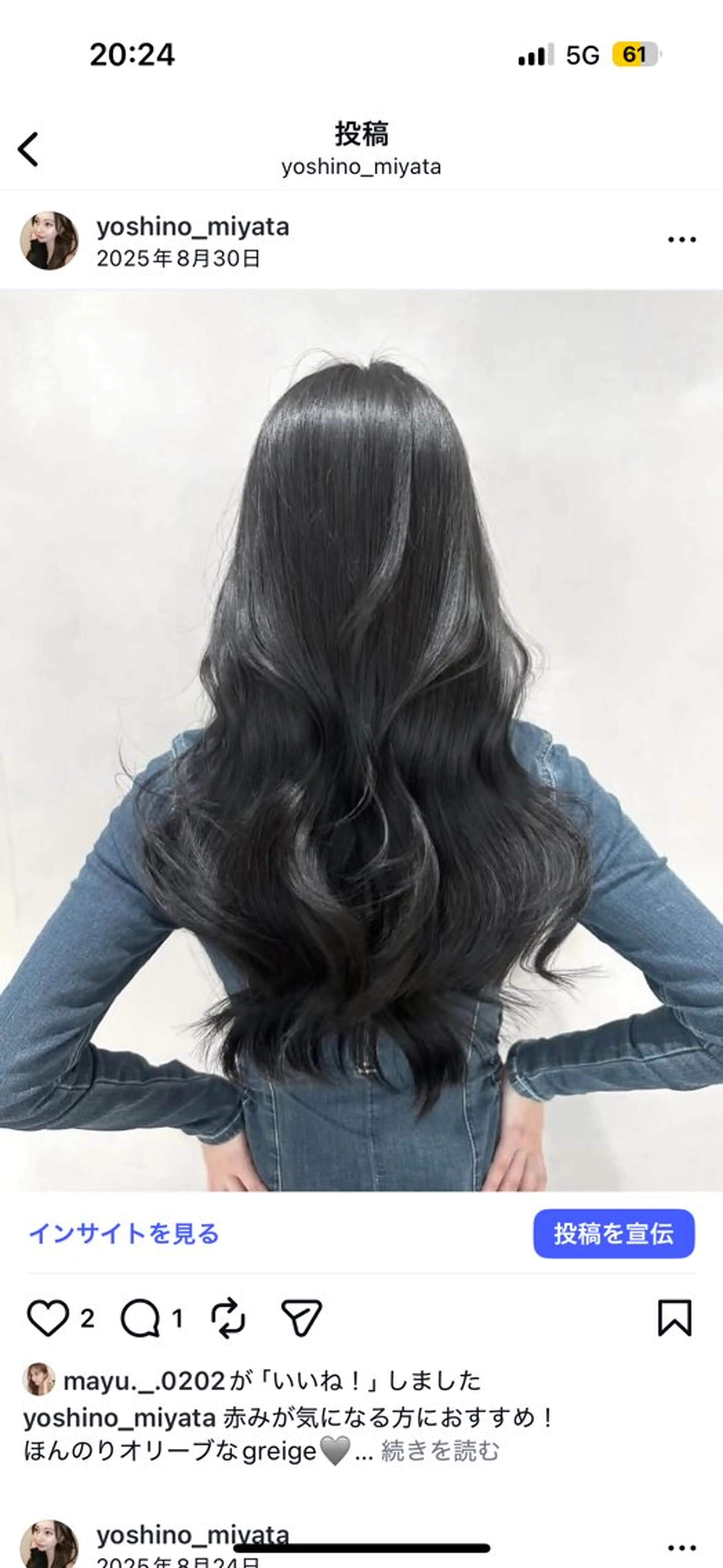 ロング カラー ♡Yoshino♡ 色っぽトレンドヘアのヘアスタイル