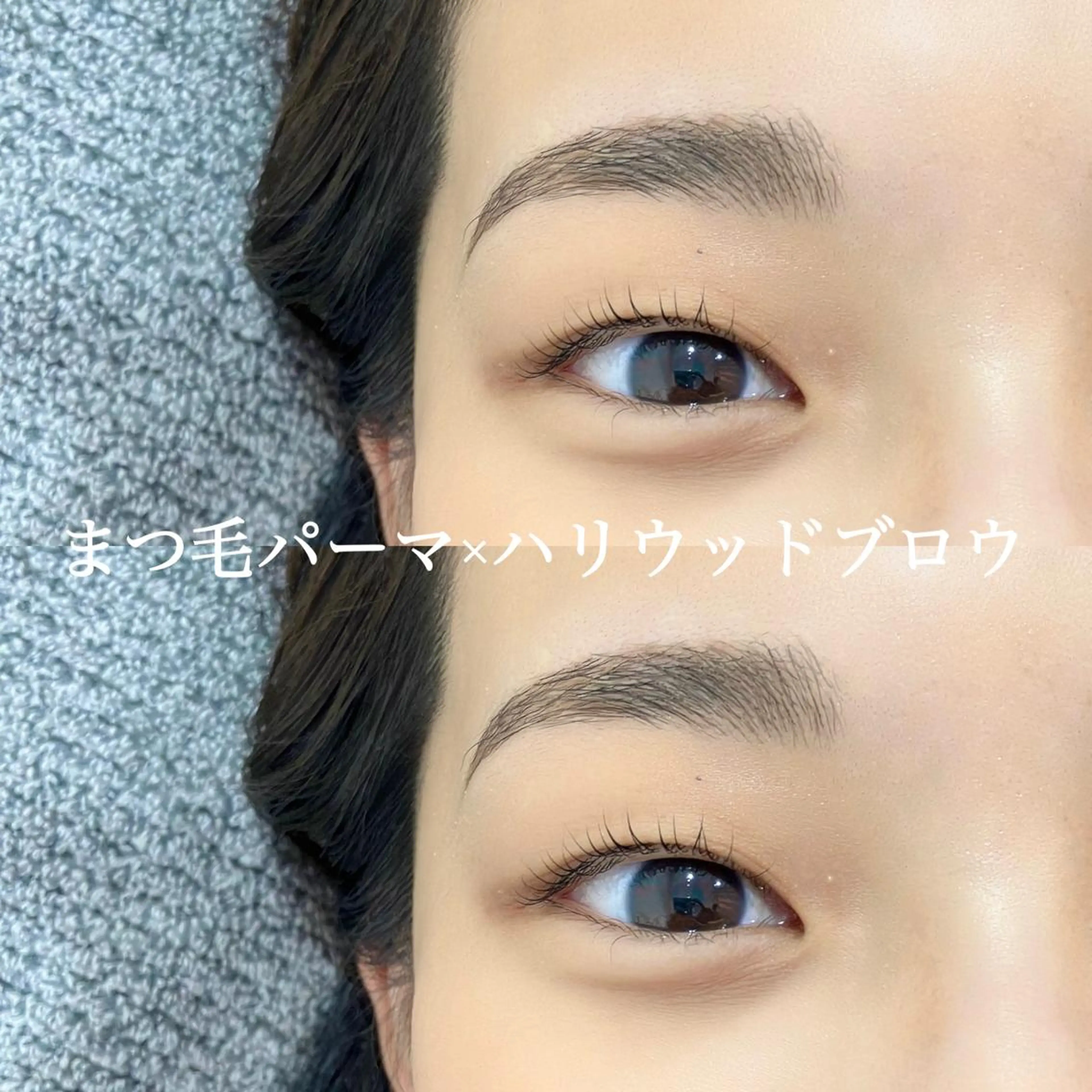 アイブロウ ハリウッドブロウリフト リリバイシエル 長谷川の眉毛・アイブロウイメージ