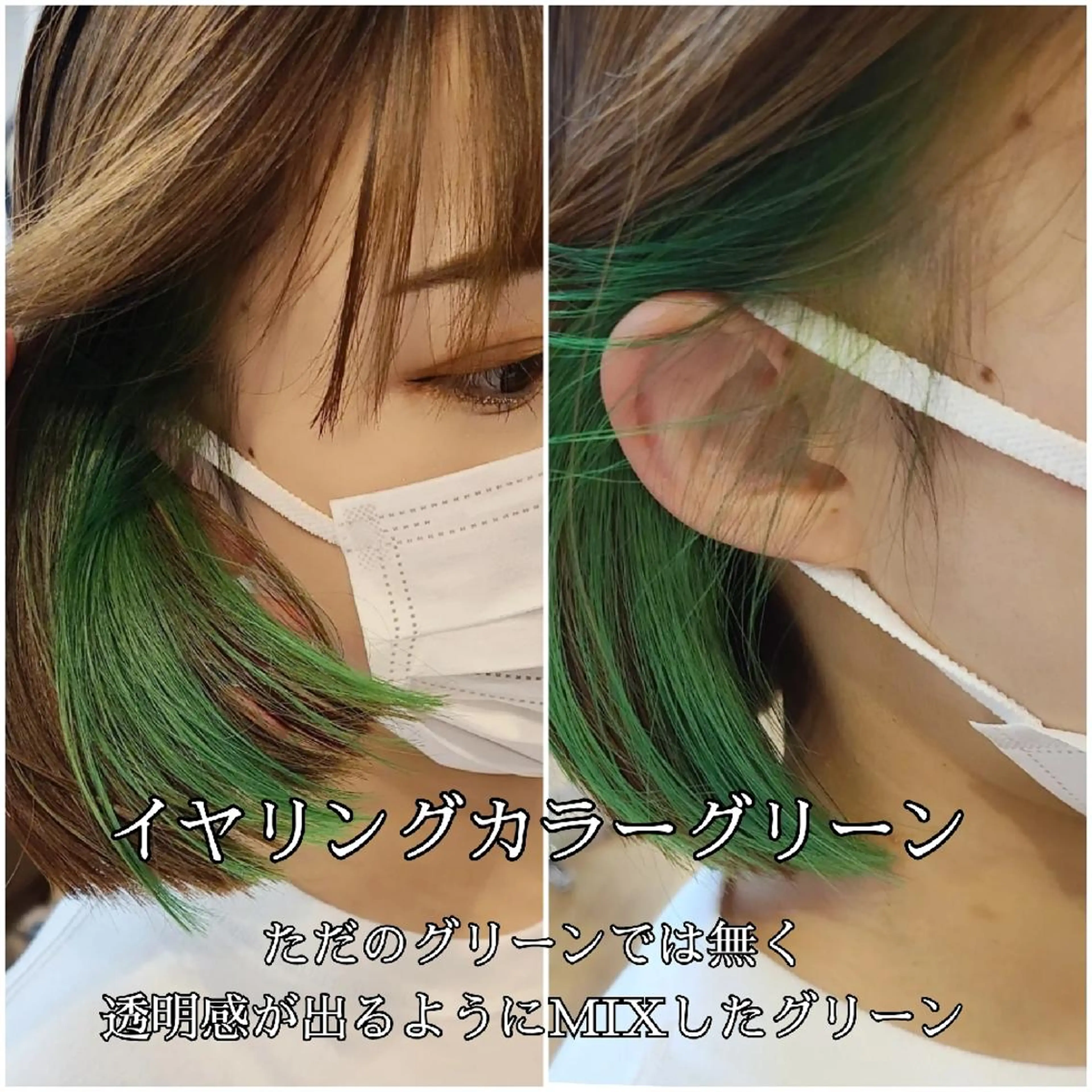 ミディアム カラー ブリーチ イヤリングカラー 【ネウィ天王寺 】seiyaのヘアスタイル