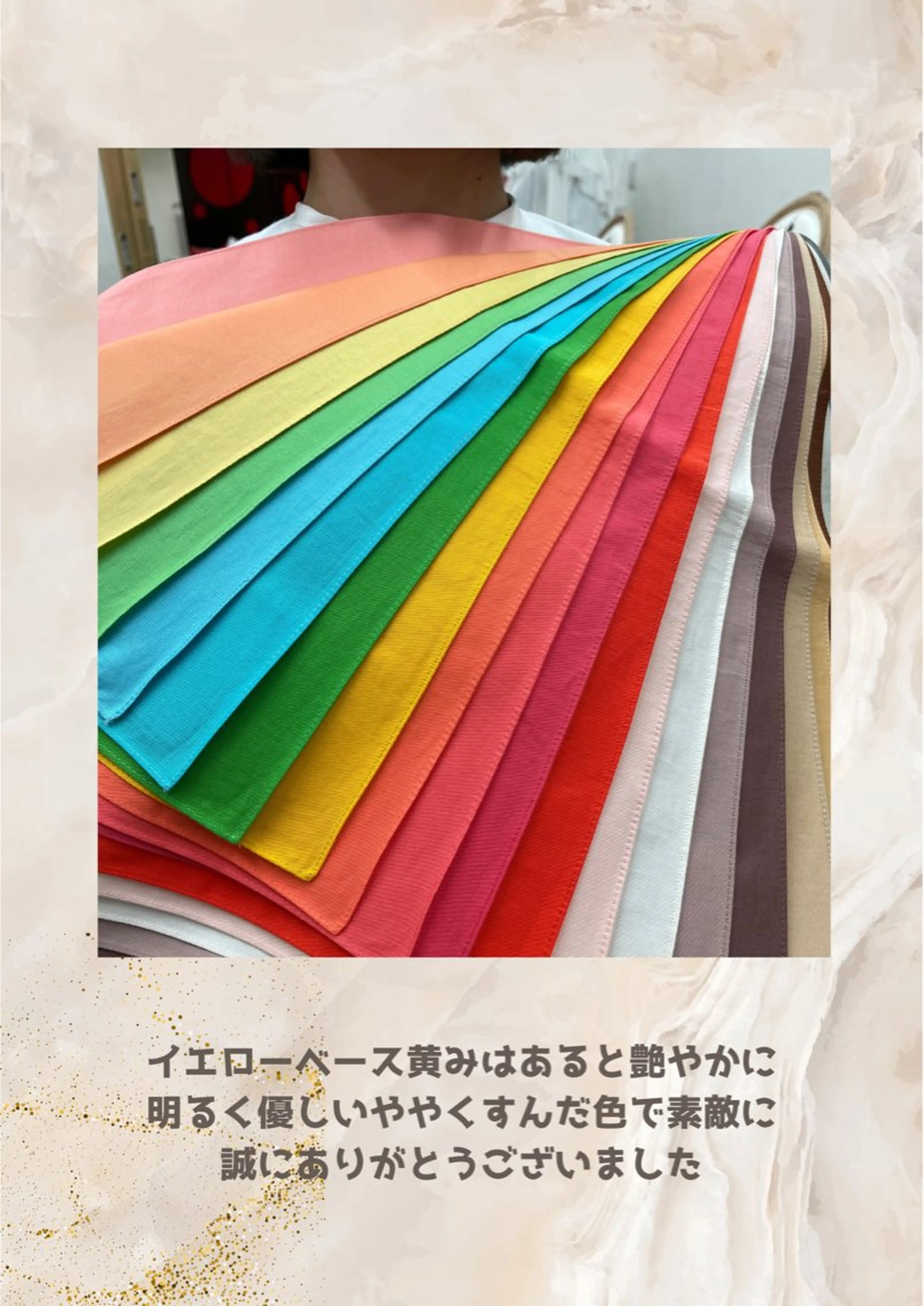 パーソナルカラー診断 自由が丘💐ブルームのその他イメージ