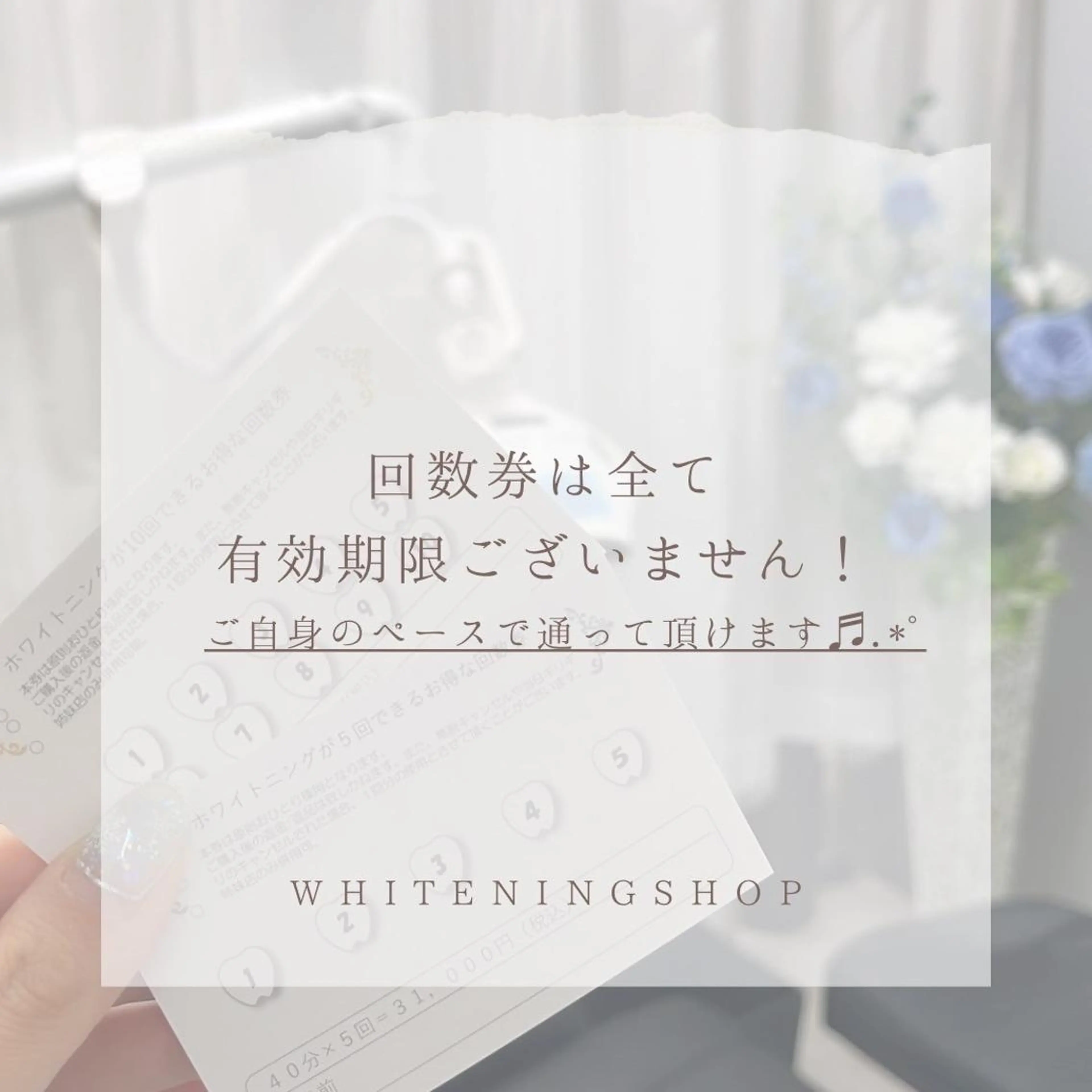 ホワイトニング ショップ南堀江のその他イメージ