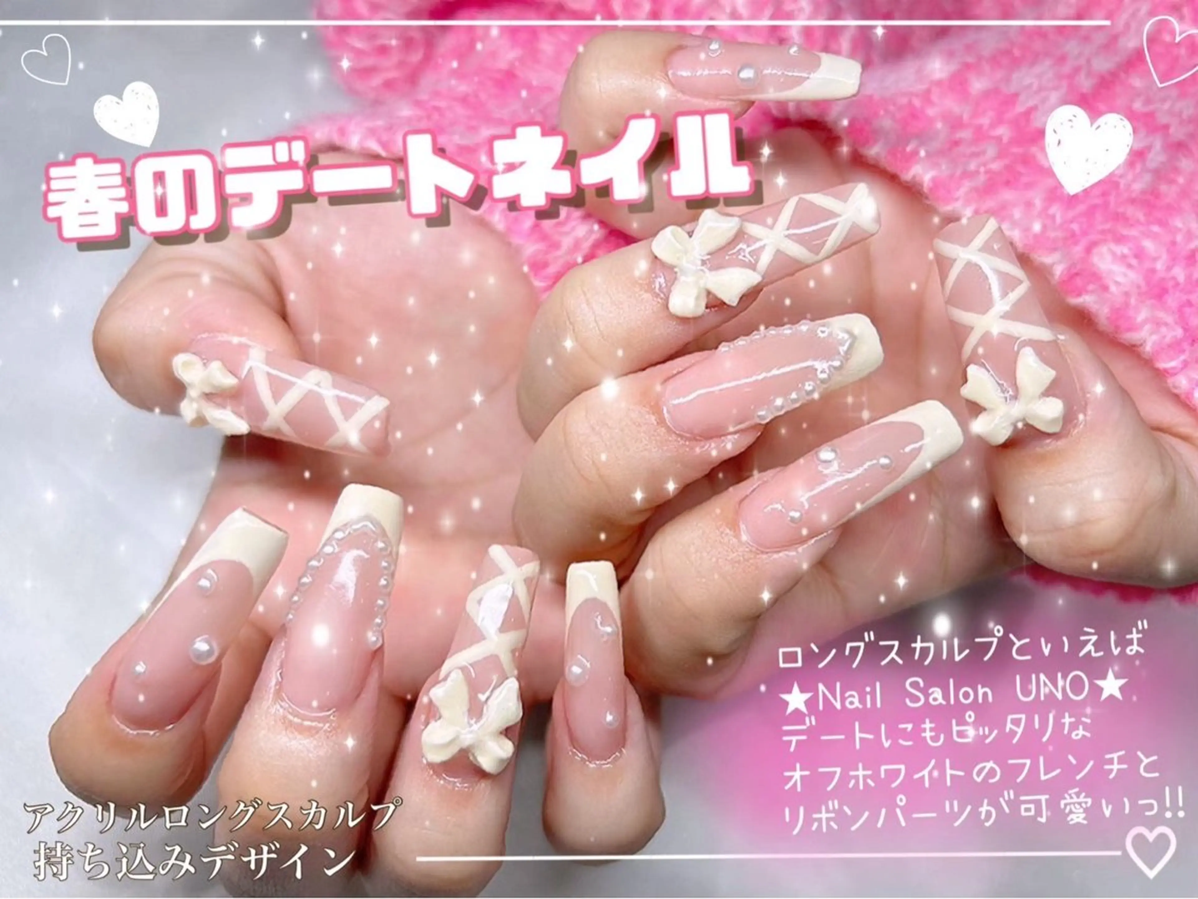 ネイル アートネイル ロングネイル スカルプネイル ハンドネイル Nail Salon UNO-ウノ-のネイルデザイン
