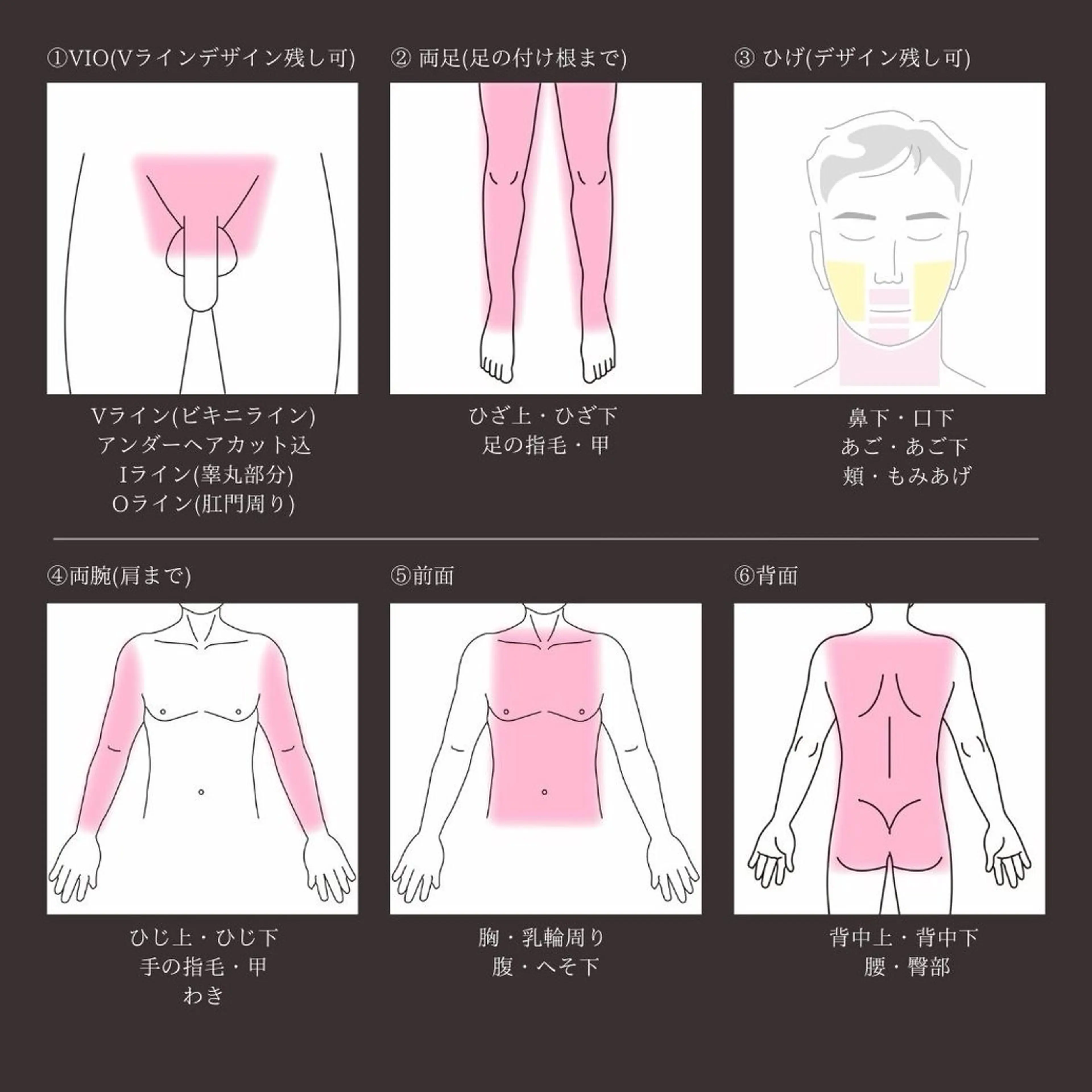 メンズ メンズVIO脱毛特化 脱毛サロン/マツタニのエステ・リラクイメージ