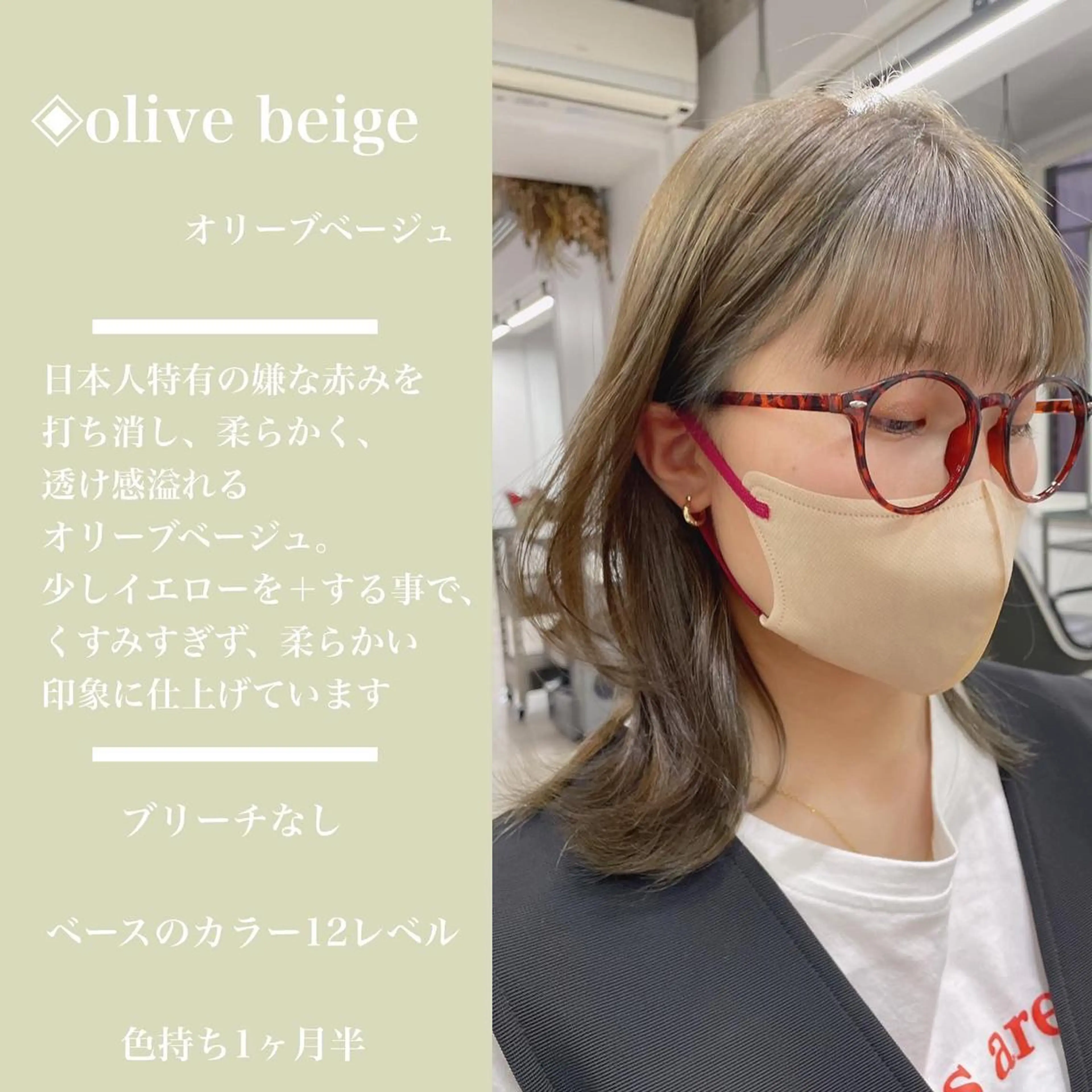 セミロング カラー ヘアカラー トリートメント カラー指名No.1 土井新治❄️のヘアスタイル