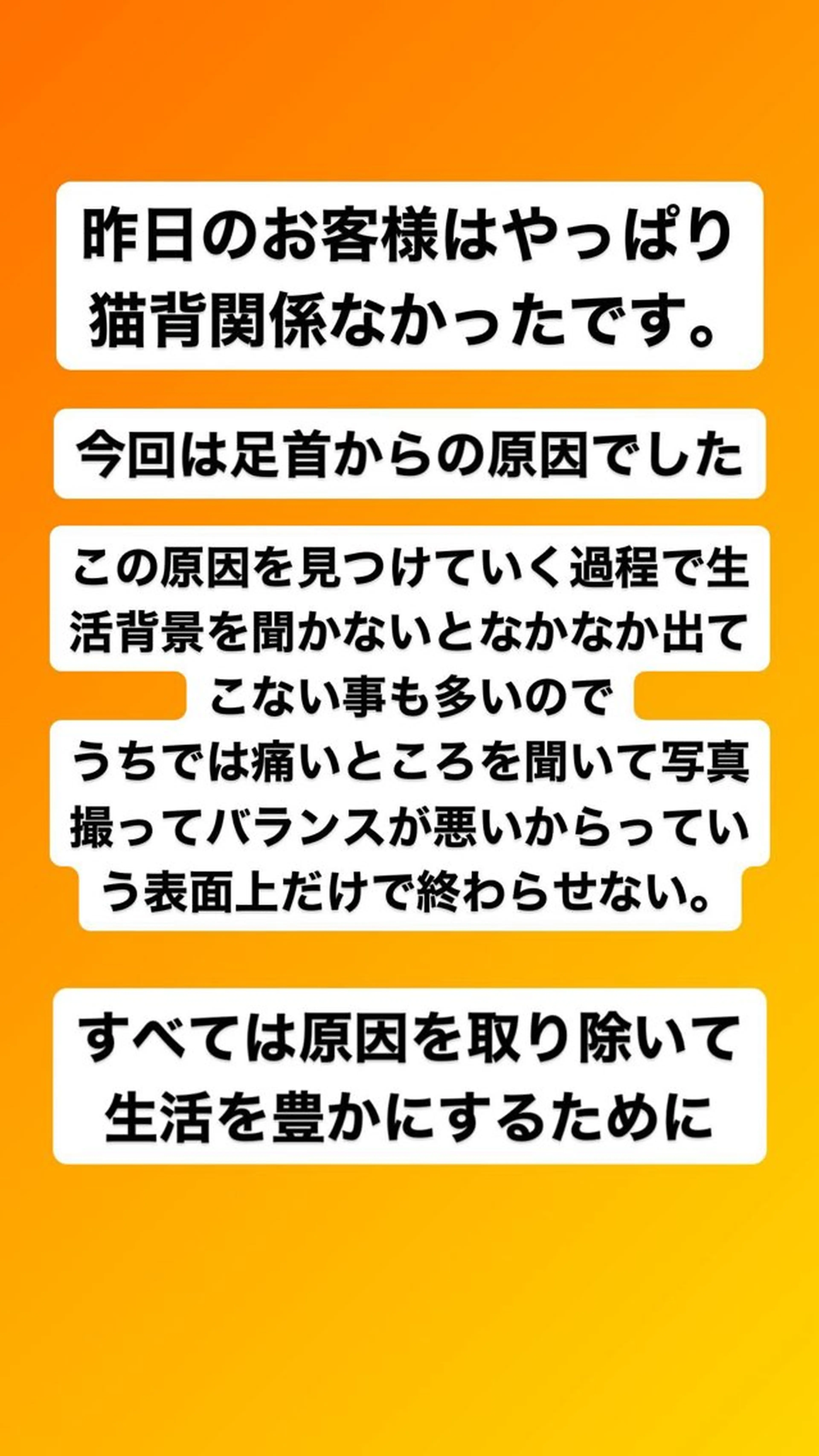 肩こり頭痛さようなら 整体カタギリのエステ・リラクイメージ
