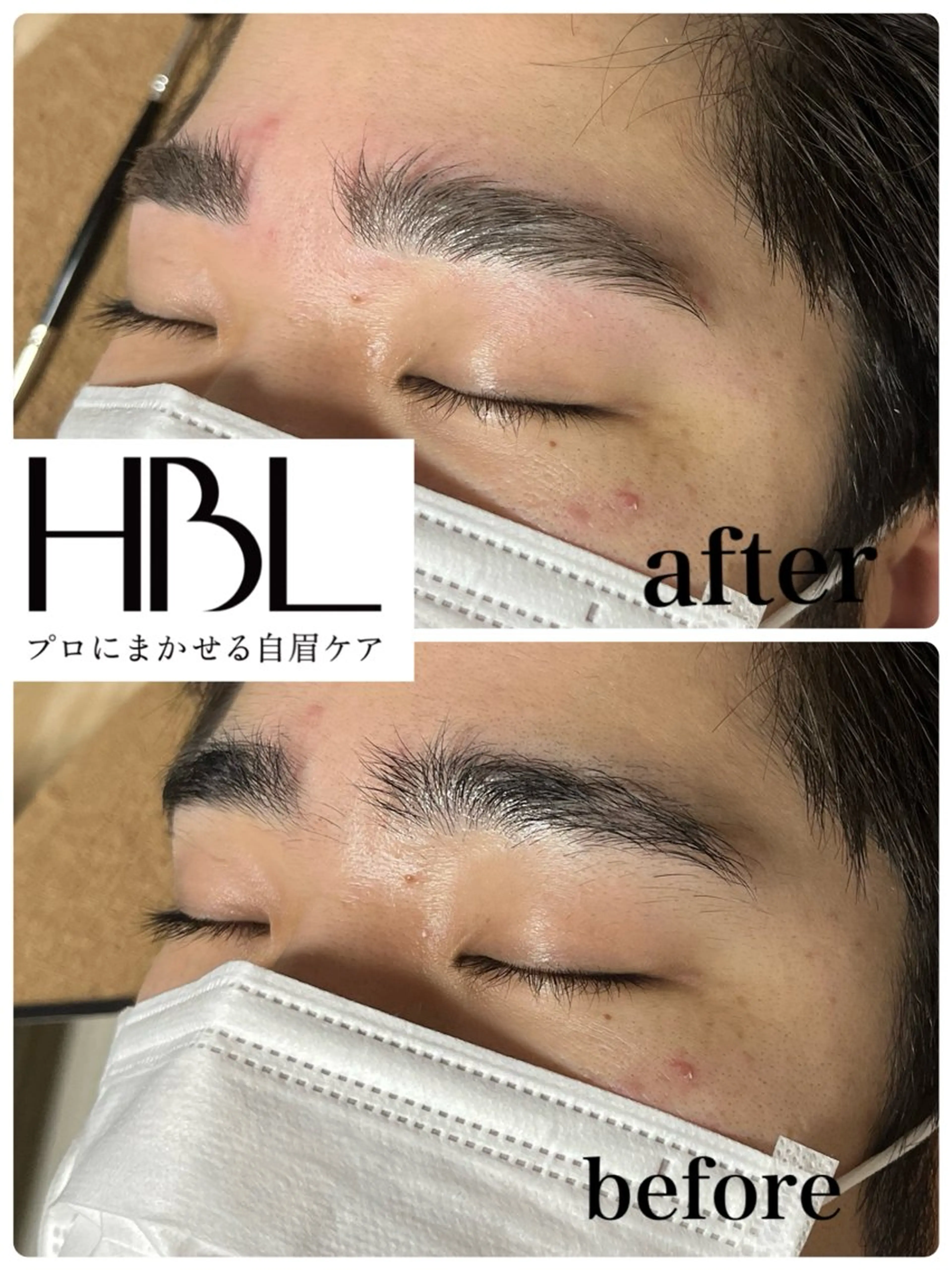メンズ　ハリウッドブロウリフト（新HBL）wax脱毛込みの写真