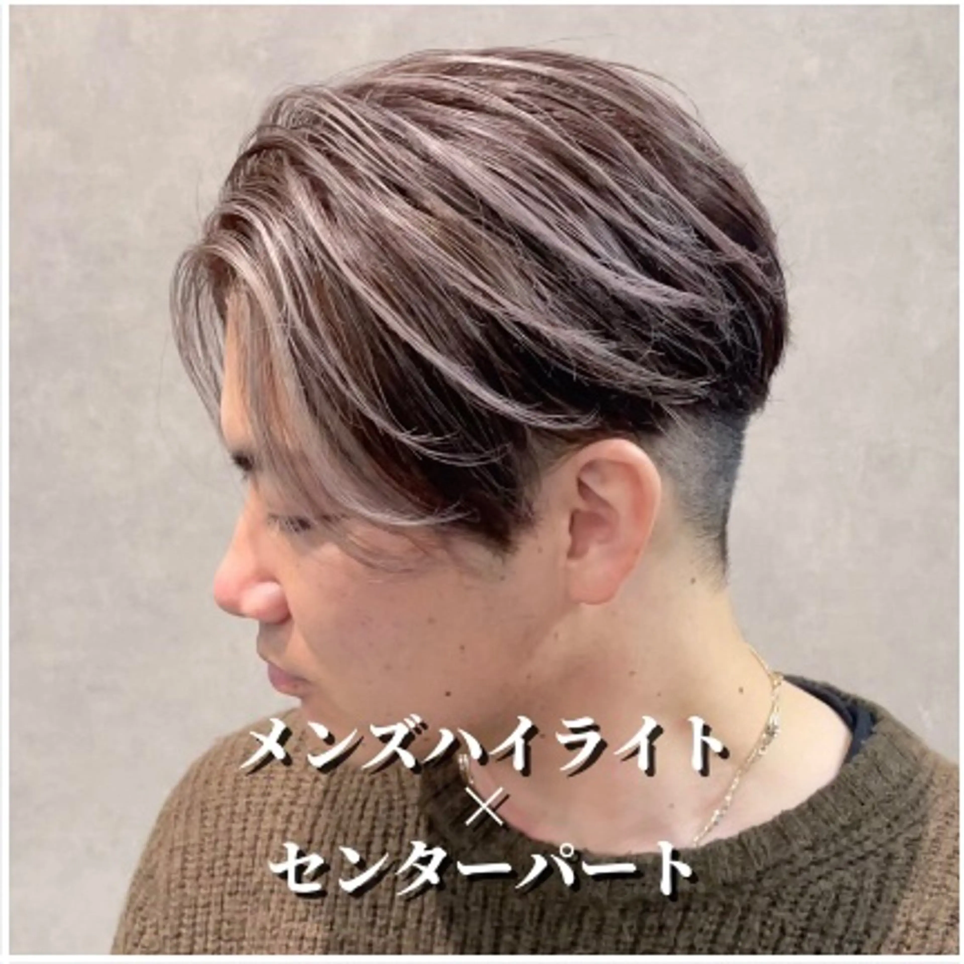 カラー メンズ センターパート メンズハイライト ハイライトカラー REDEAL所属・上村 光希のヘアスタイル
