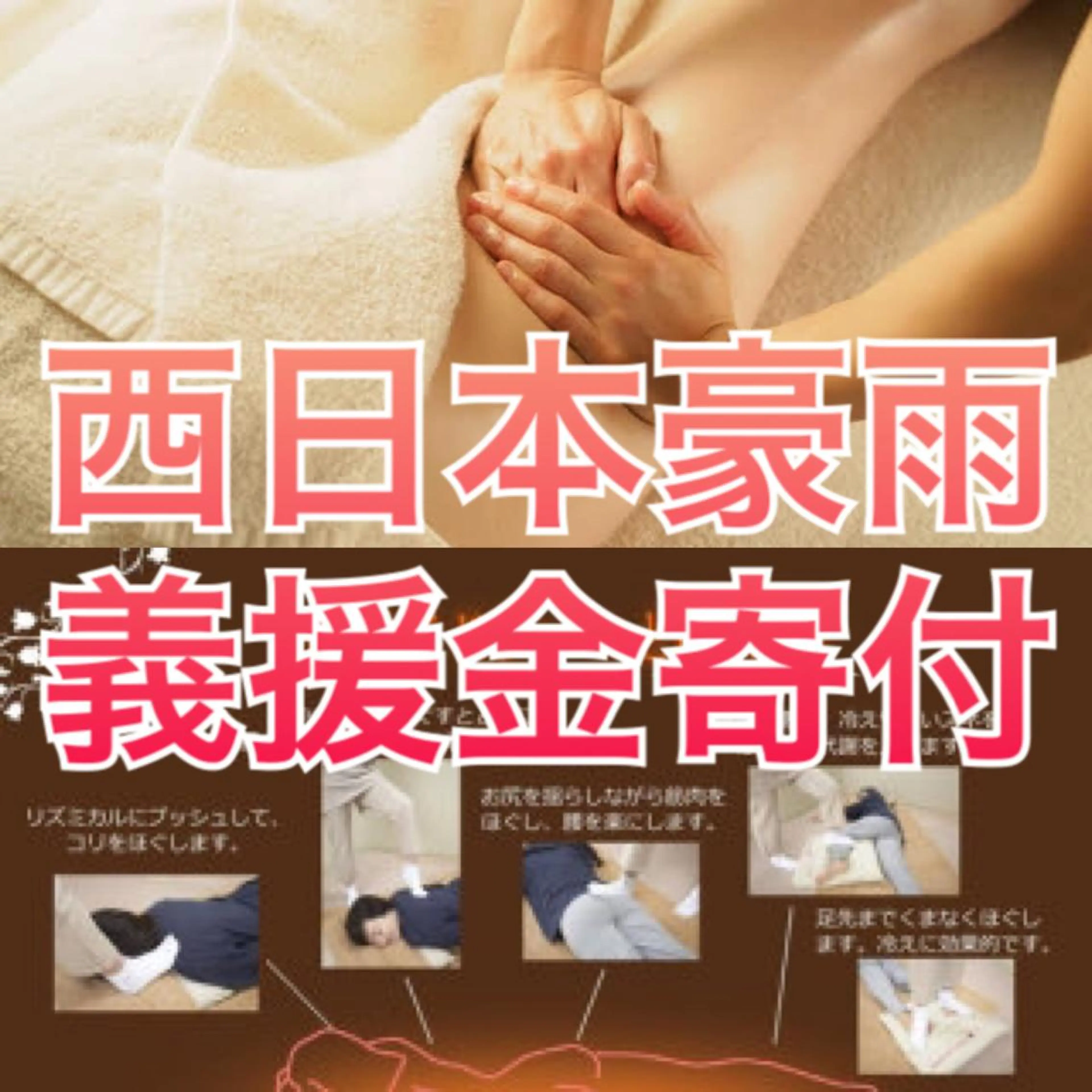 【足圧】鬼👹リンパ 身体整うサロンのエステ・リラクイメージ