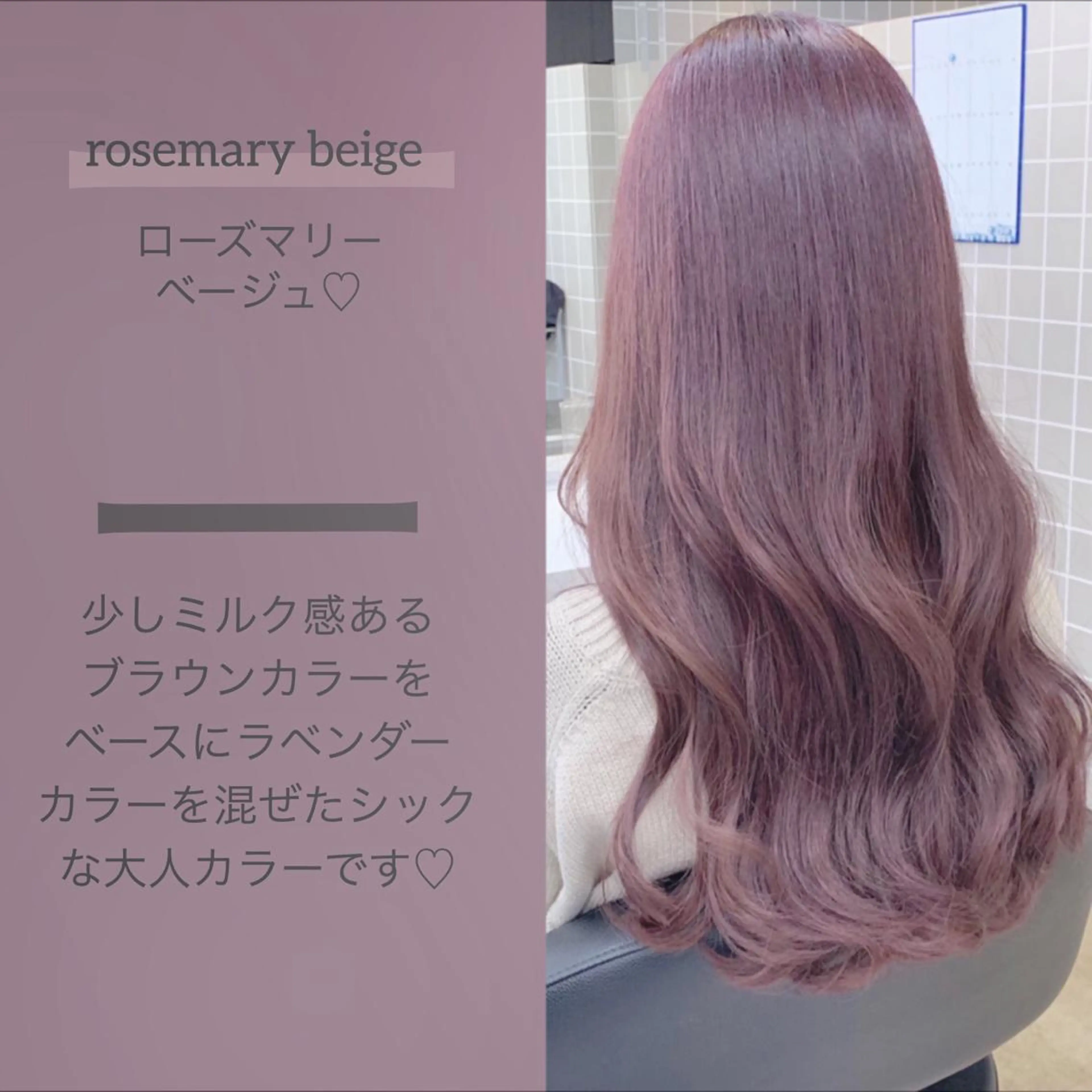 セミロング カラー 柔らかbeige モトキのヘアスタイル