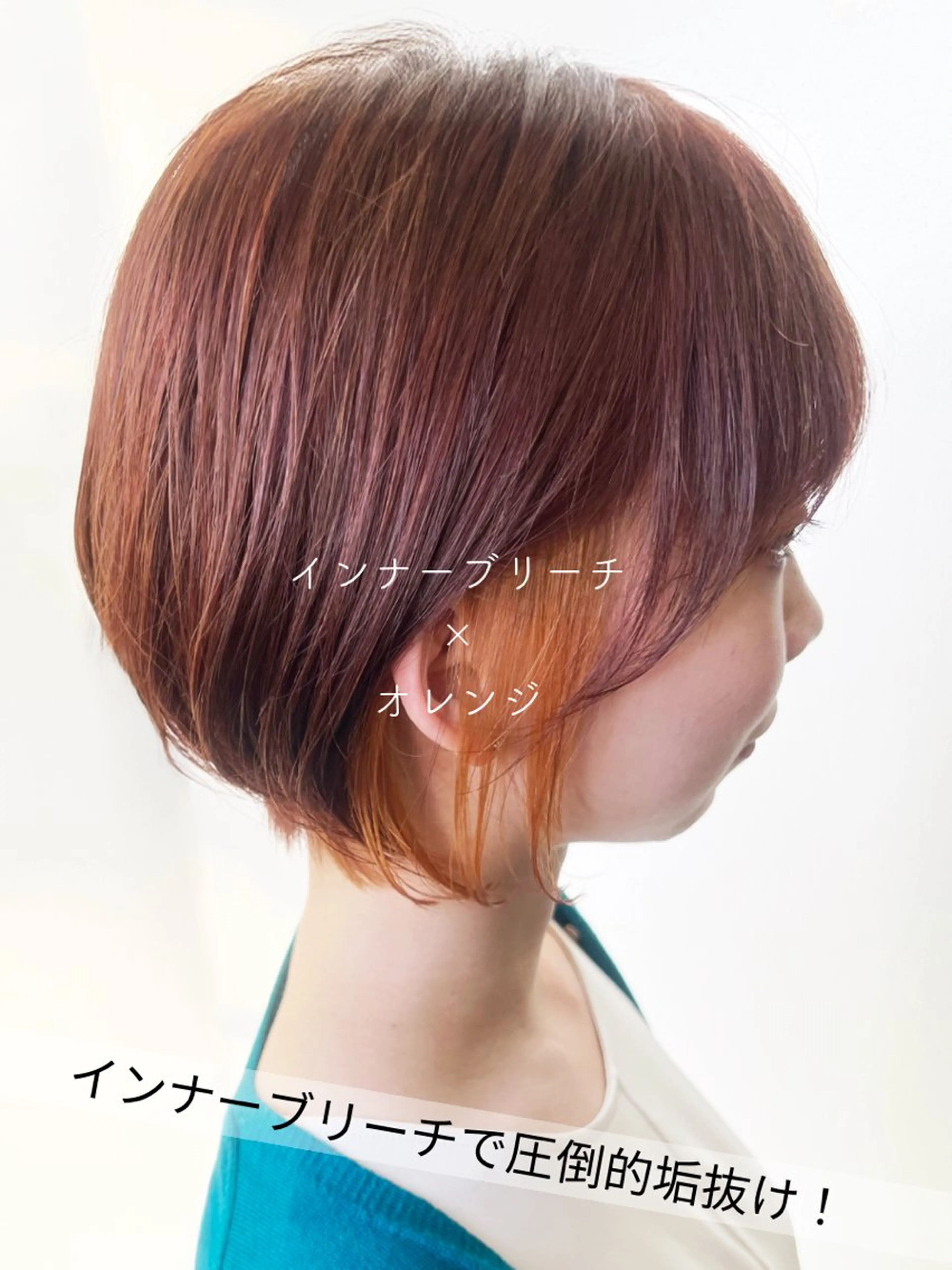 ショート SARAJU 仁川店【カラー特化】のヘアスタイル