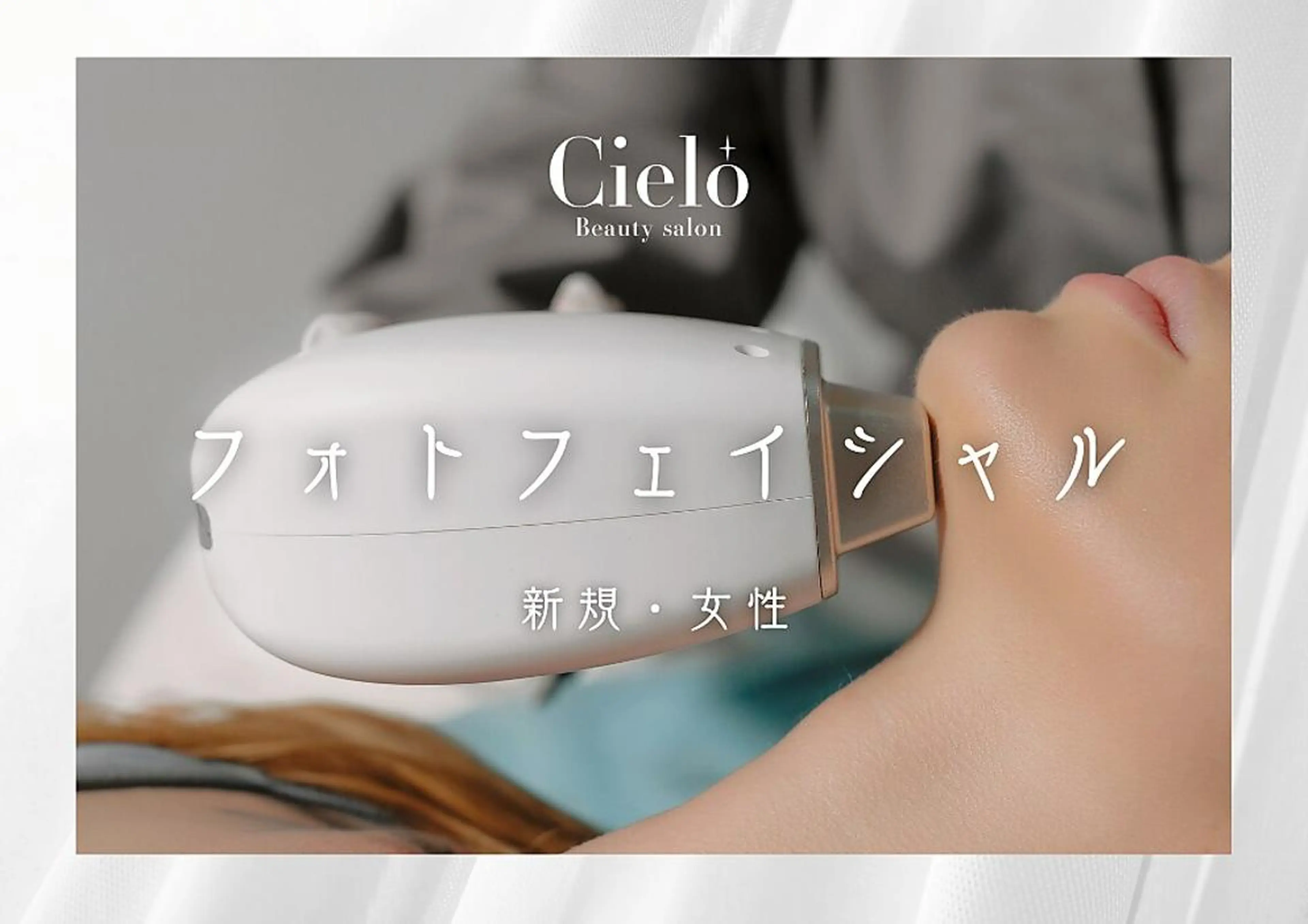 エステ Cielo 赤坂の眉毛・アイブロウイメージ