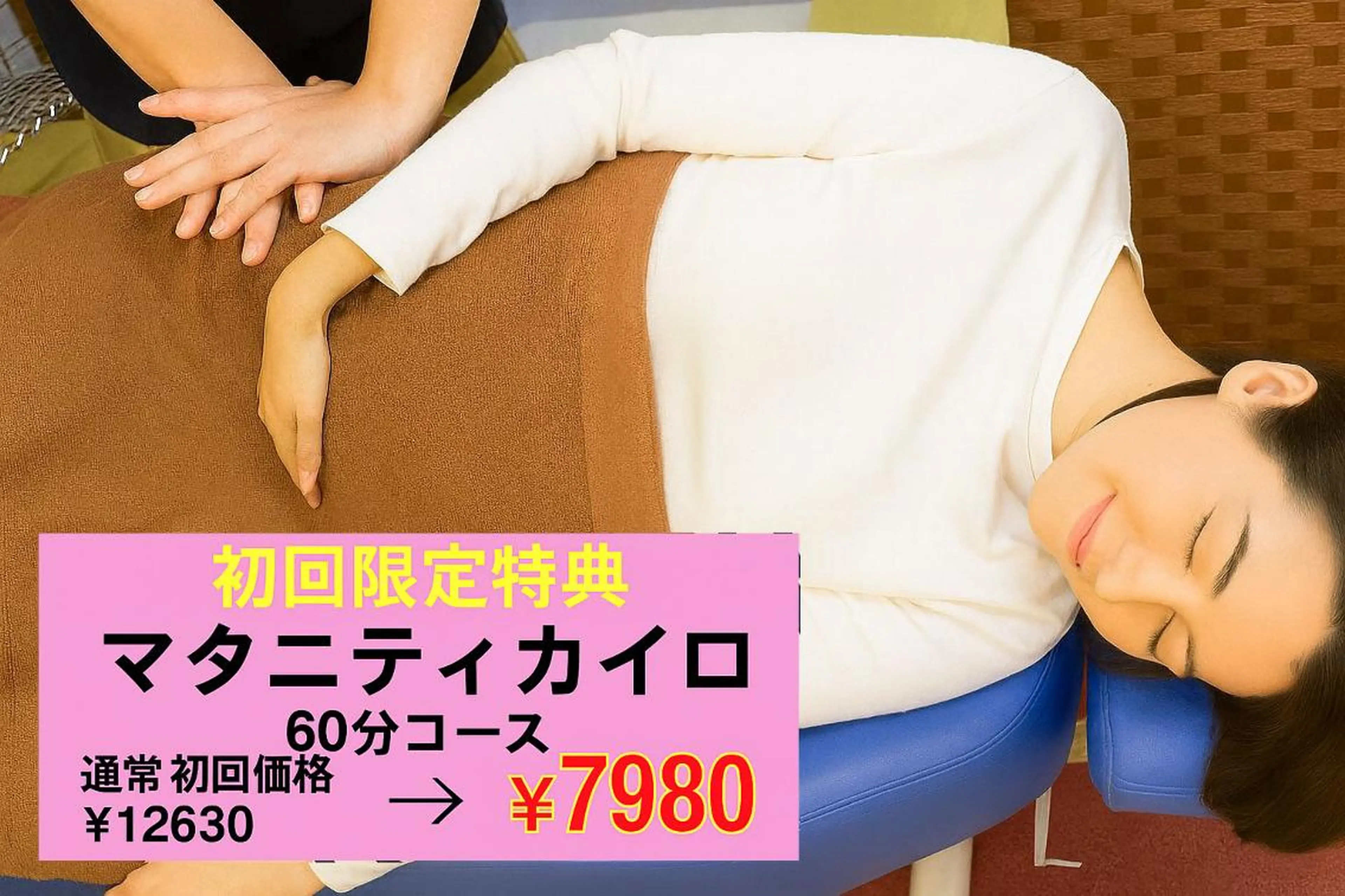 エステ リラク 和田 純哉のエステ・リラクイメージ