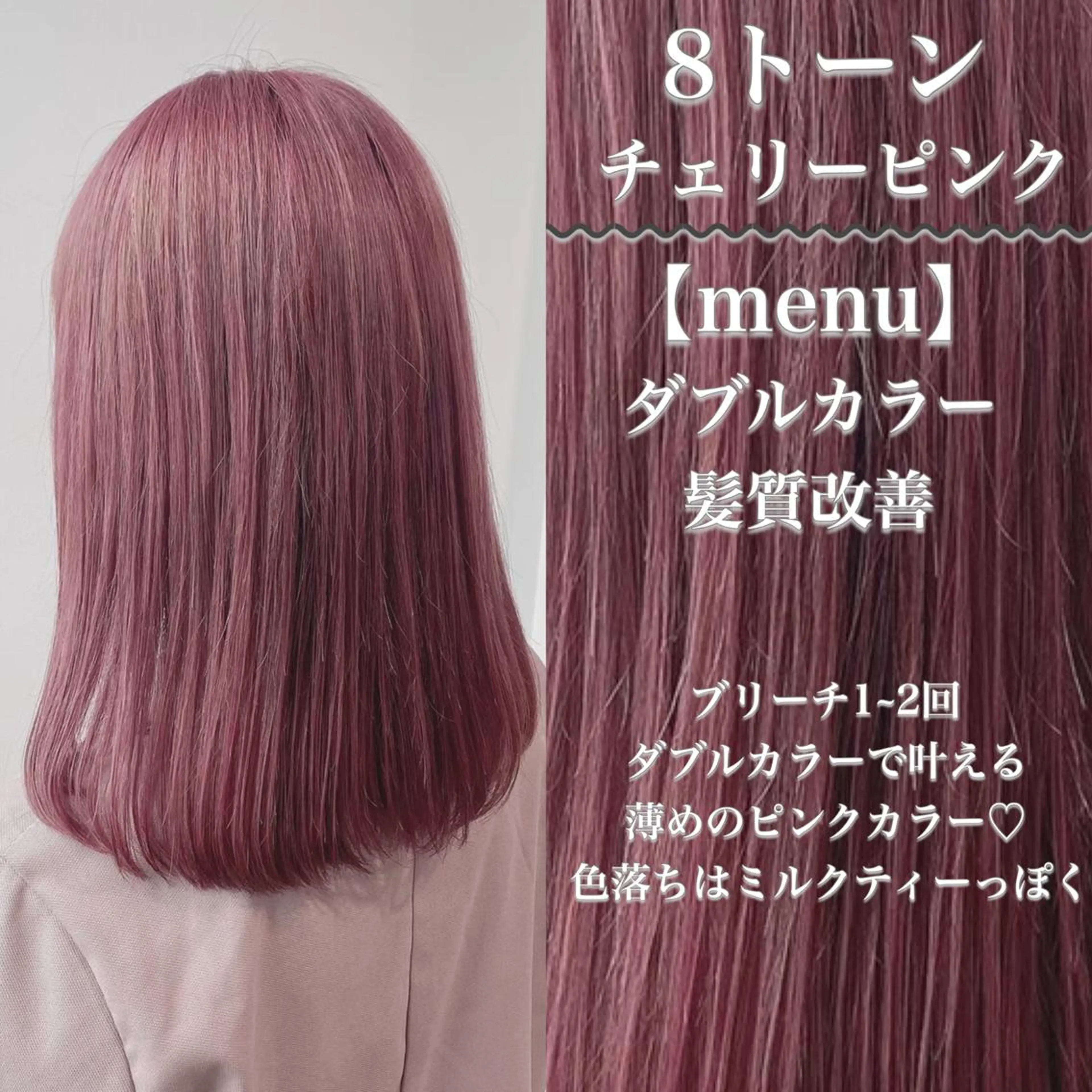 ロング カラー ヘアアレンジ トレンドモテカラー 🩷色落ちまで可愛くのヘアスタイル