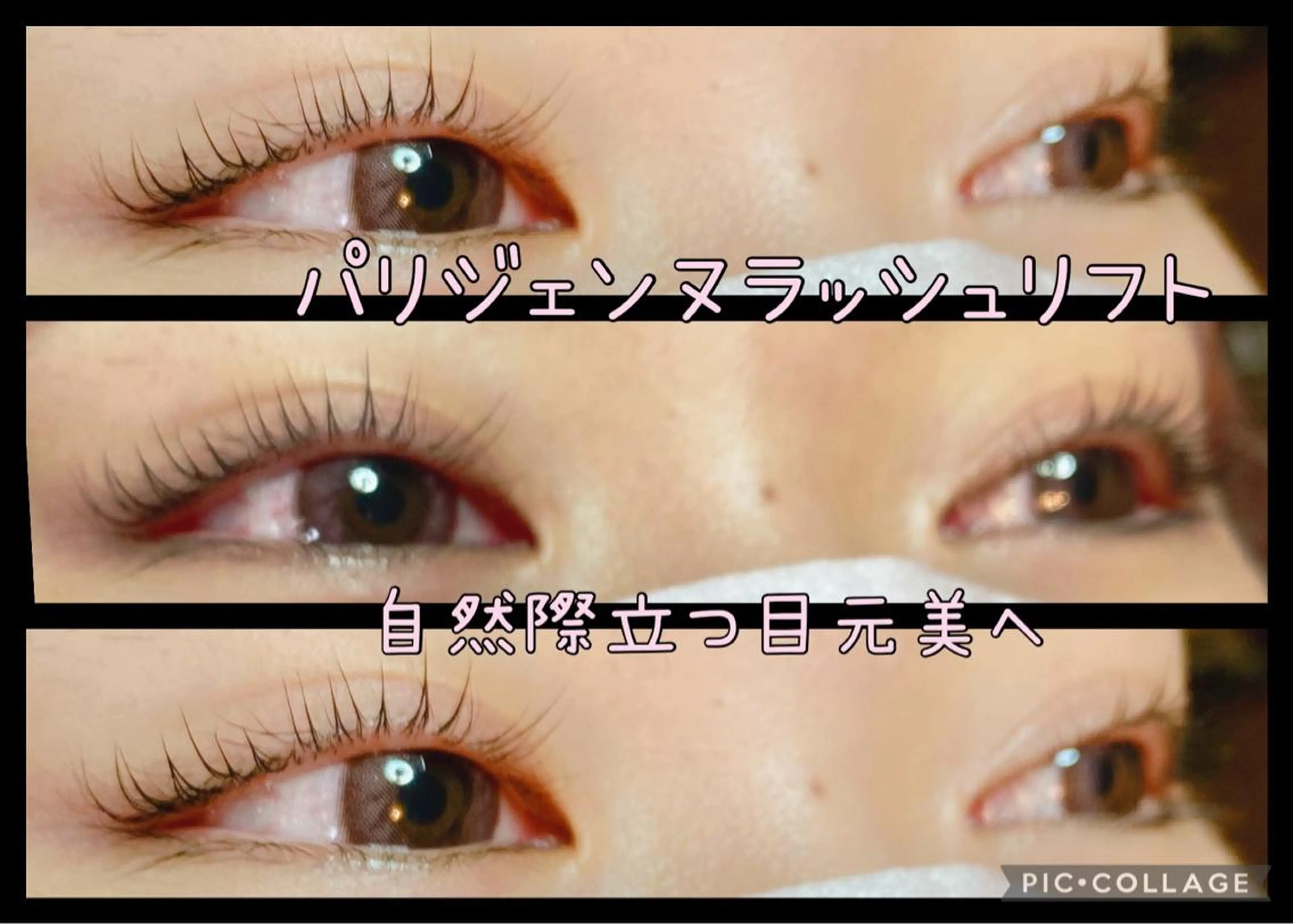 マツエク・マツパ パリジェンヌラッシュリフト トータルビューティーサロンALICE所属・Yanagida Yurieのマツエク・マツパデザイン