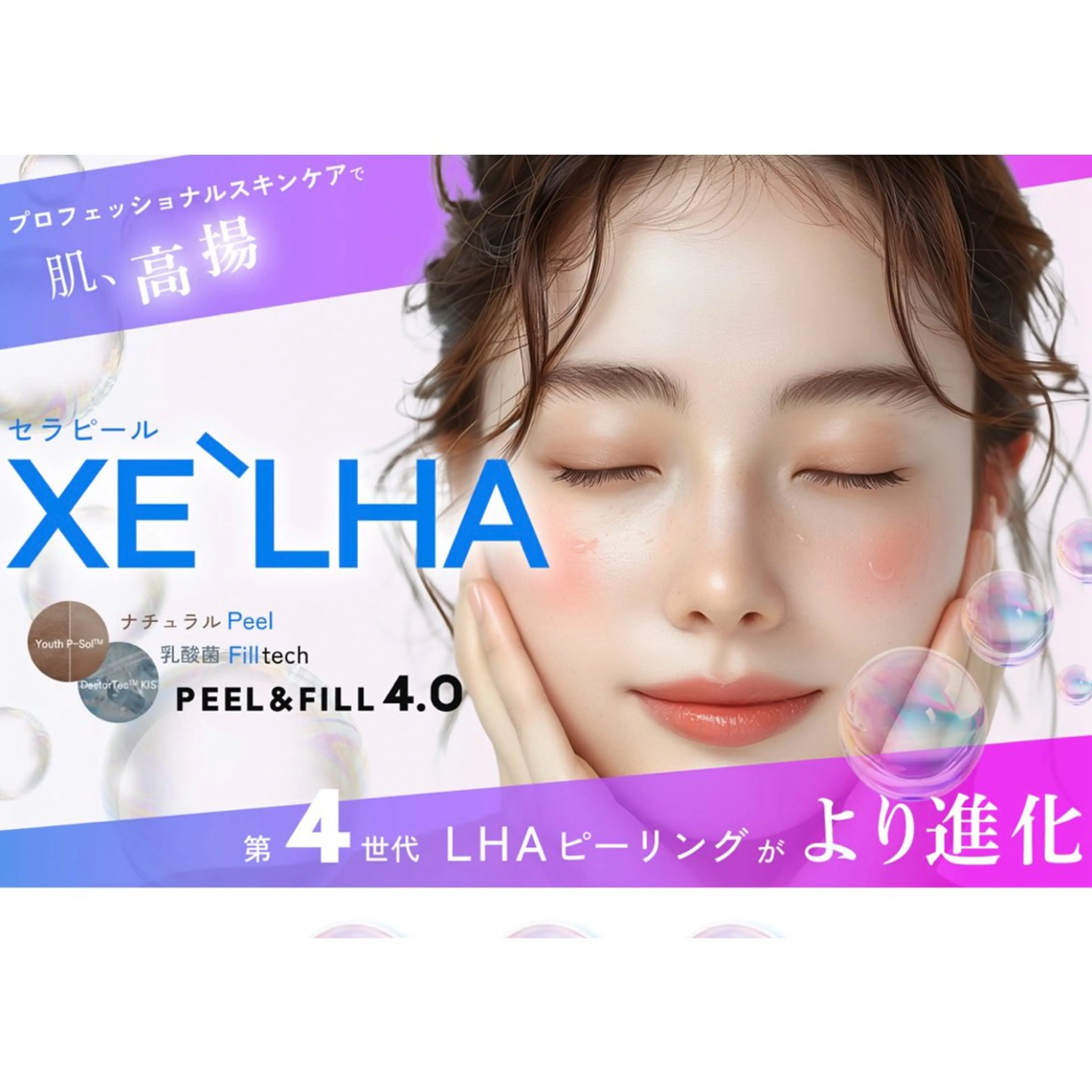 🫧セラピール《専用保湿パック仕上げ》🫧の写真