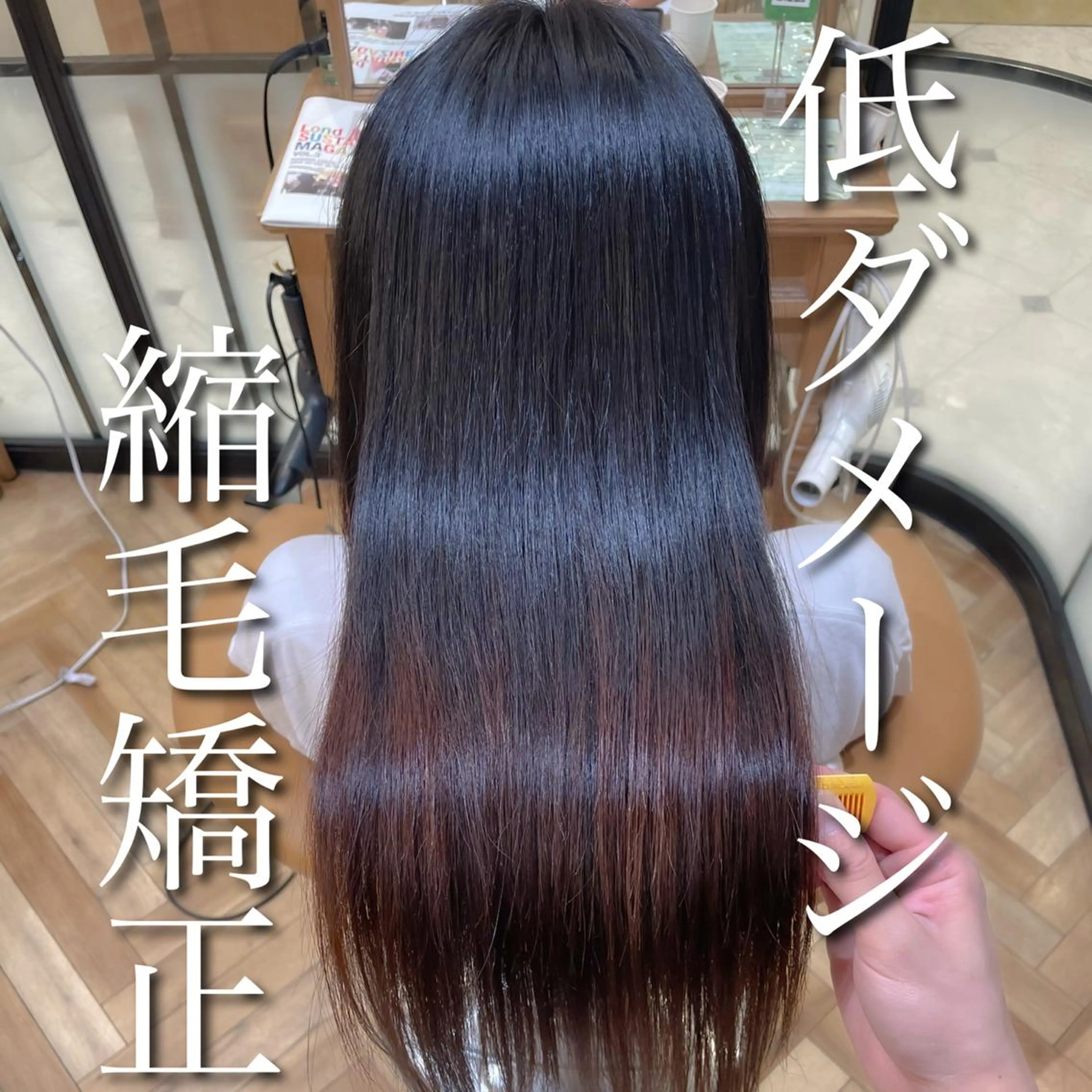 ロング 💎巻ける縮毛矯正/ 艶髪💎石渕智也のヘアスタイル