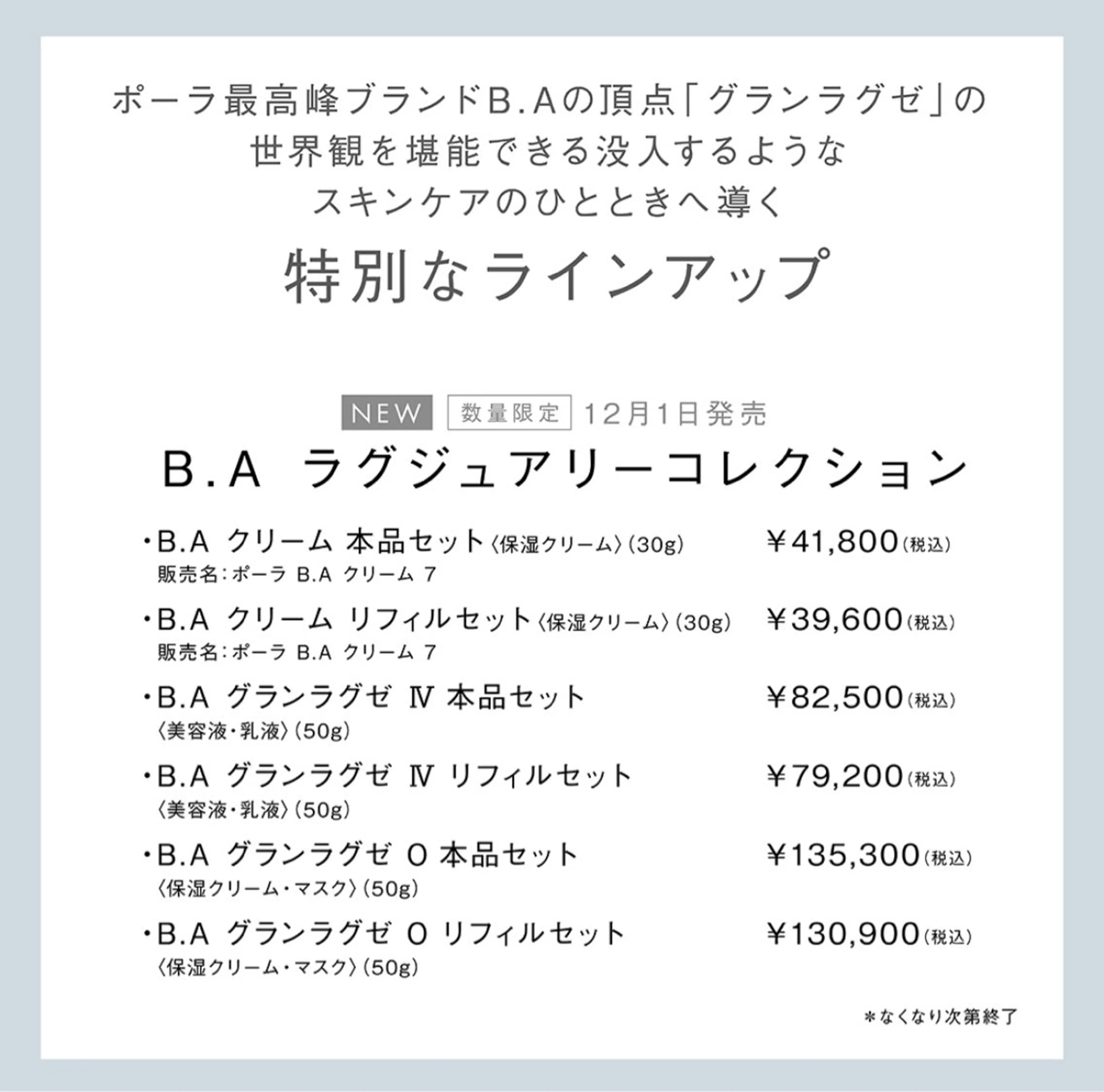 POLAクリスタルLav ie所属・POLAクリスタル Lavie進士のエステ・リラクイメージ