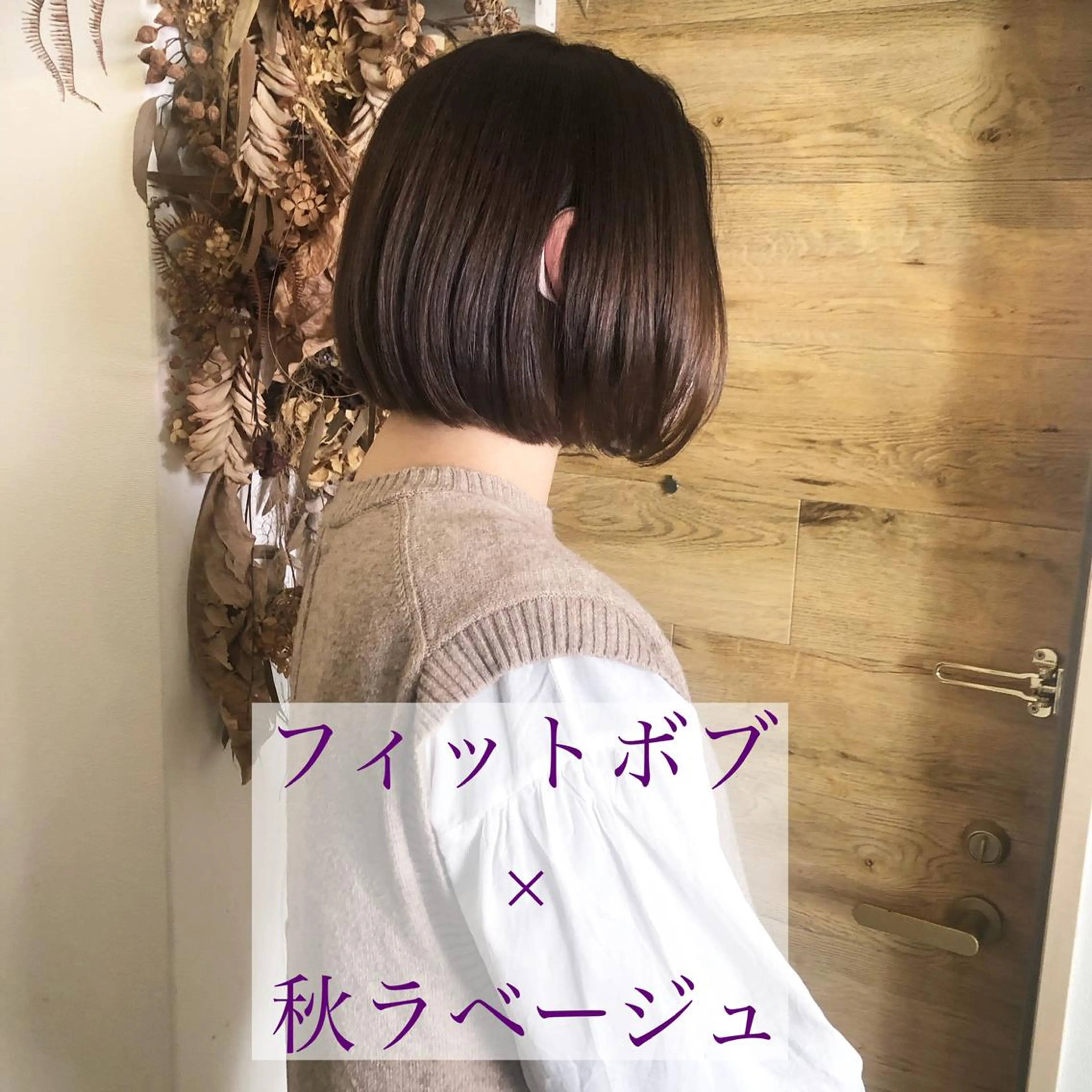 ショート カラー ボブ テトネ タカシのヘアスタイル