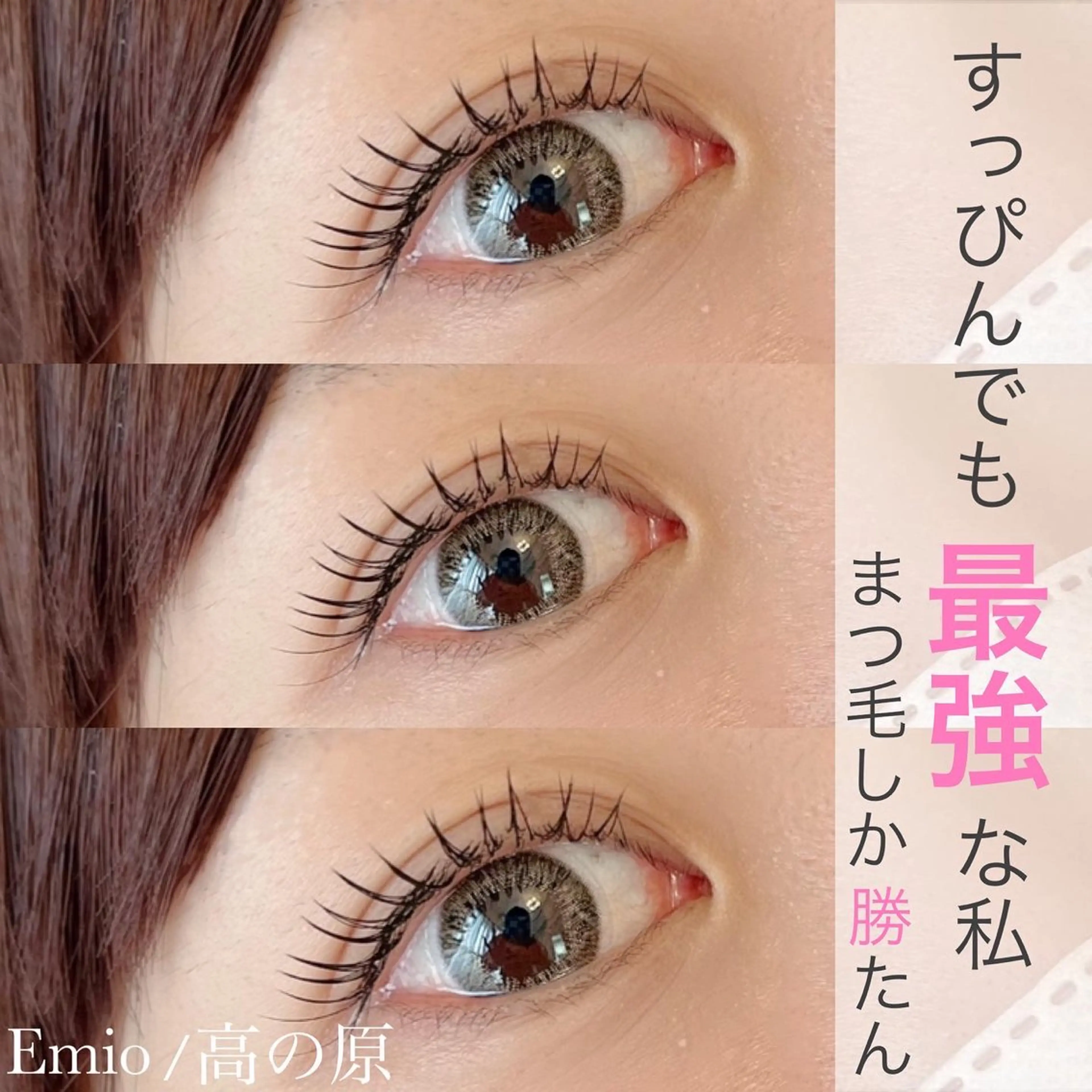 マツエク・マツパ Emio所属・ayumi kitaのエステ・リラクイメージ